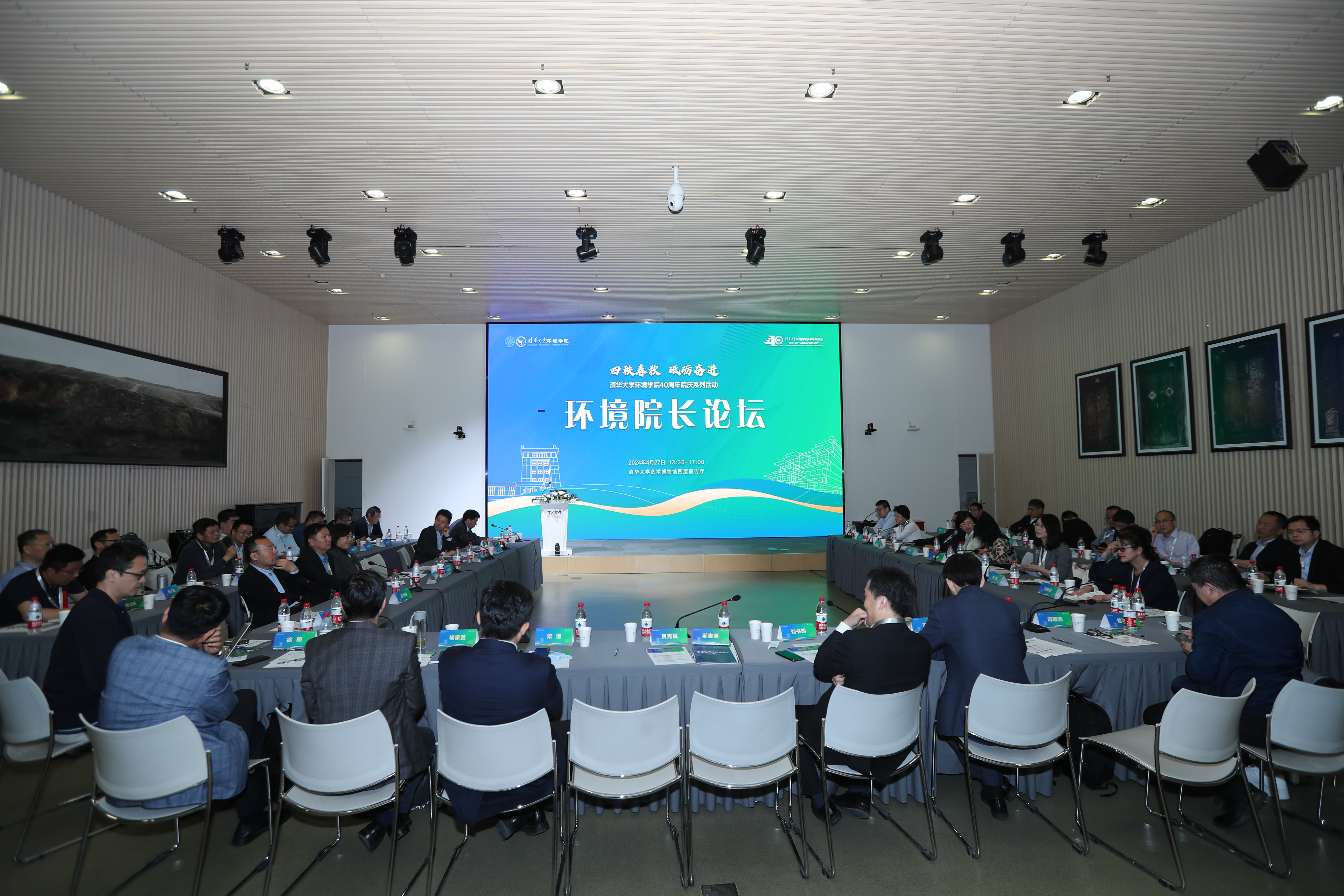 20240427-“环境院长论坛”在华体会娱乐平台成功举办-拍摄者不详-与会嘉宾分享讨论.jpg