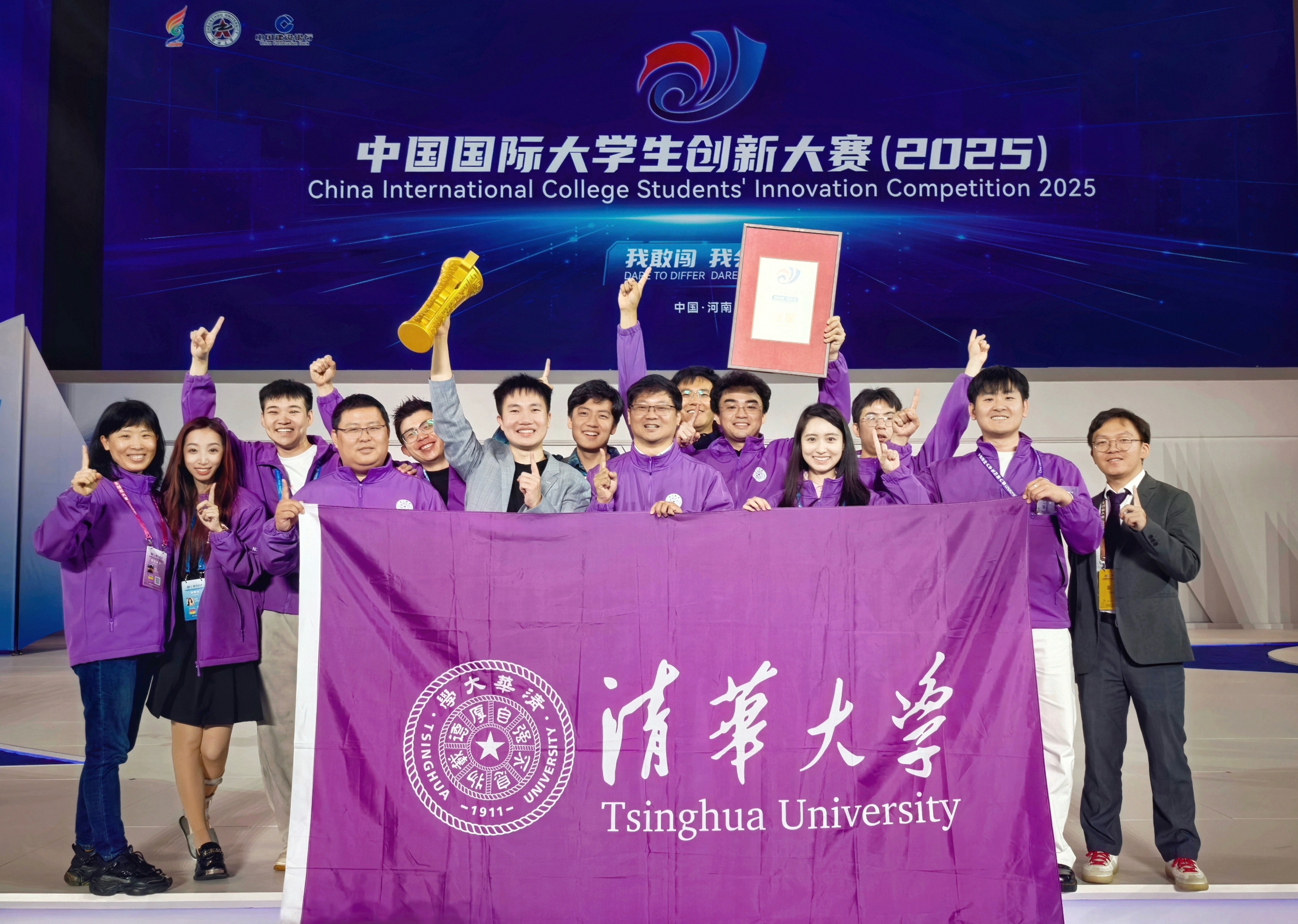 20251015-华体会娱乐平台学生团队荣获2025年中国国际大学生创新大赛总冠军-徐帅旗-清华获奖团队合影.jpg