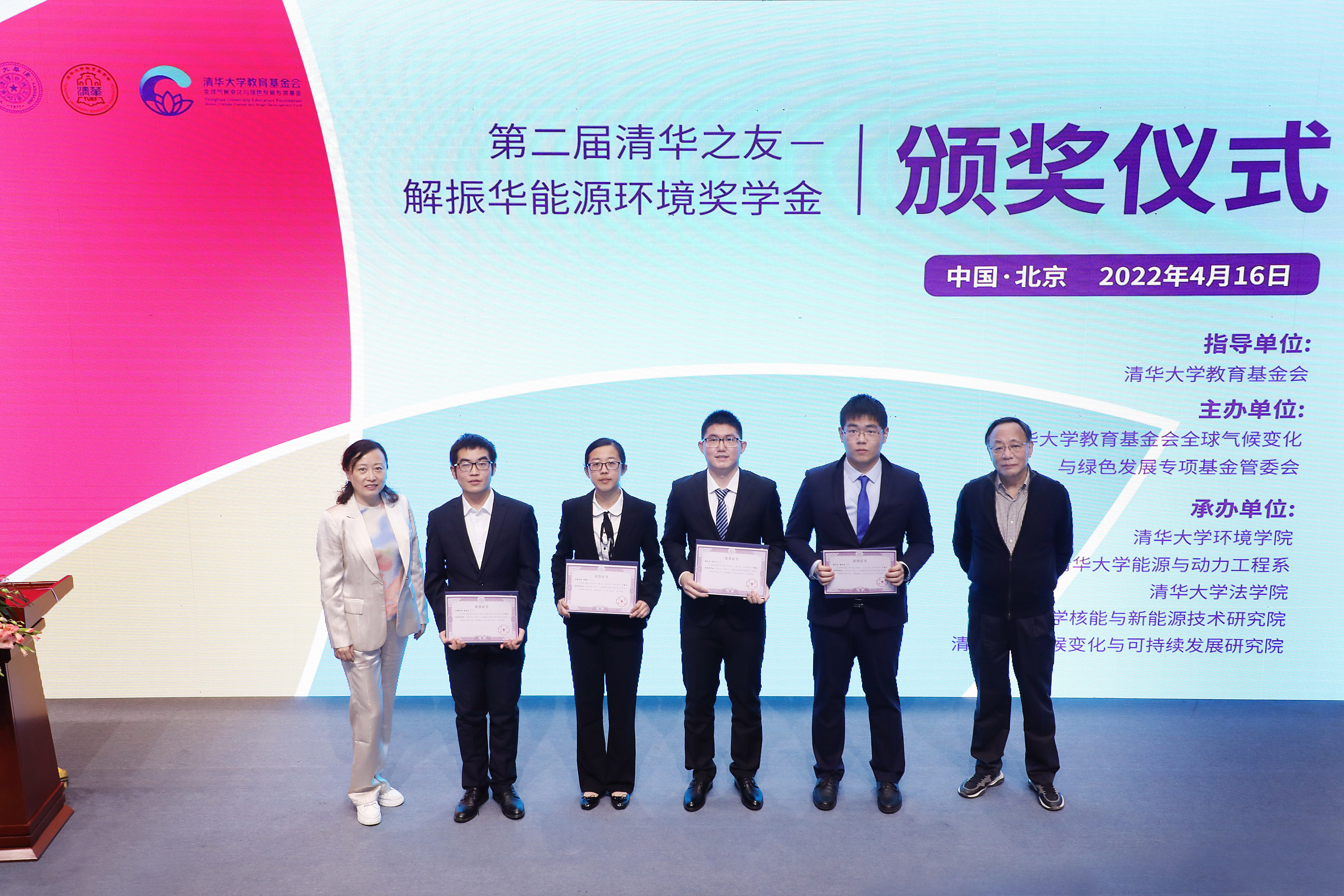 20220416-华体会娱乐平台第二届“清华之友-解振华能源环境奖学金”颁奖仪式举行-嘉艺摄影-为获奖学生颁奖.jpg