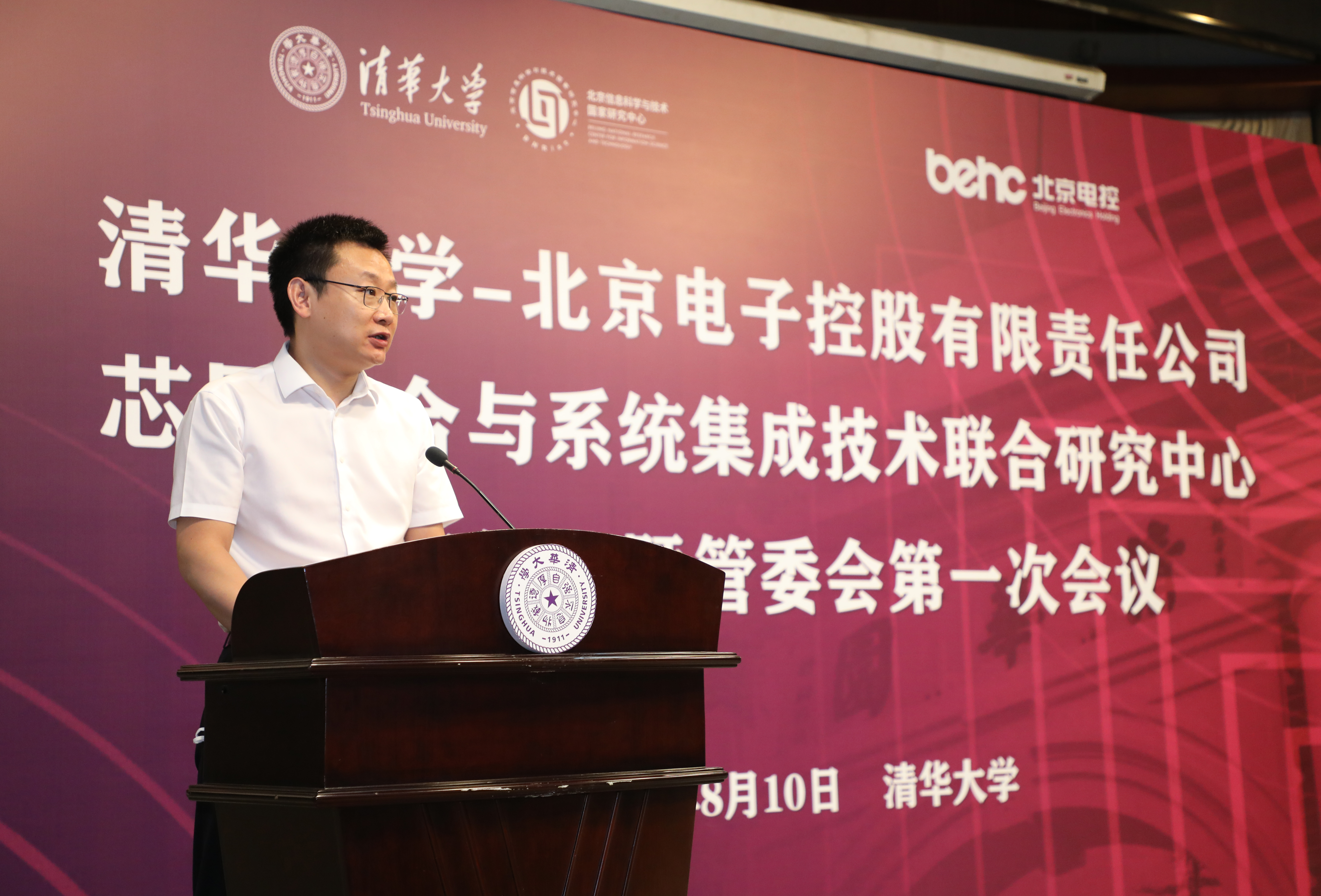 20220810-华体会娱乐平台-北京电子控股有限责任公司芯屏融合与系统集成技术联合研究中心揭牌仪式-孙波-潘金峰致辞JPG 20220810-华体会娱乐平台-北京电子控股有限责任公司芯屏融合与系统集成技术联合研究中心揭牌仪式-孙波-潘金峰致辞JPG