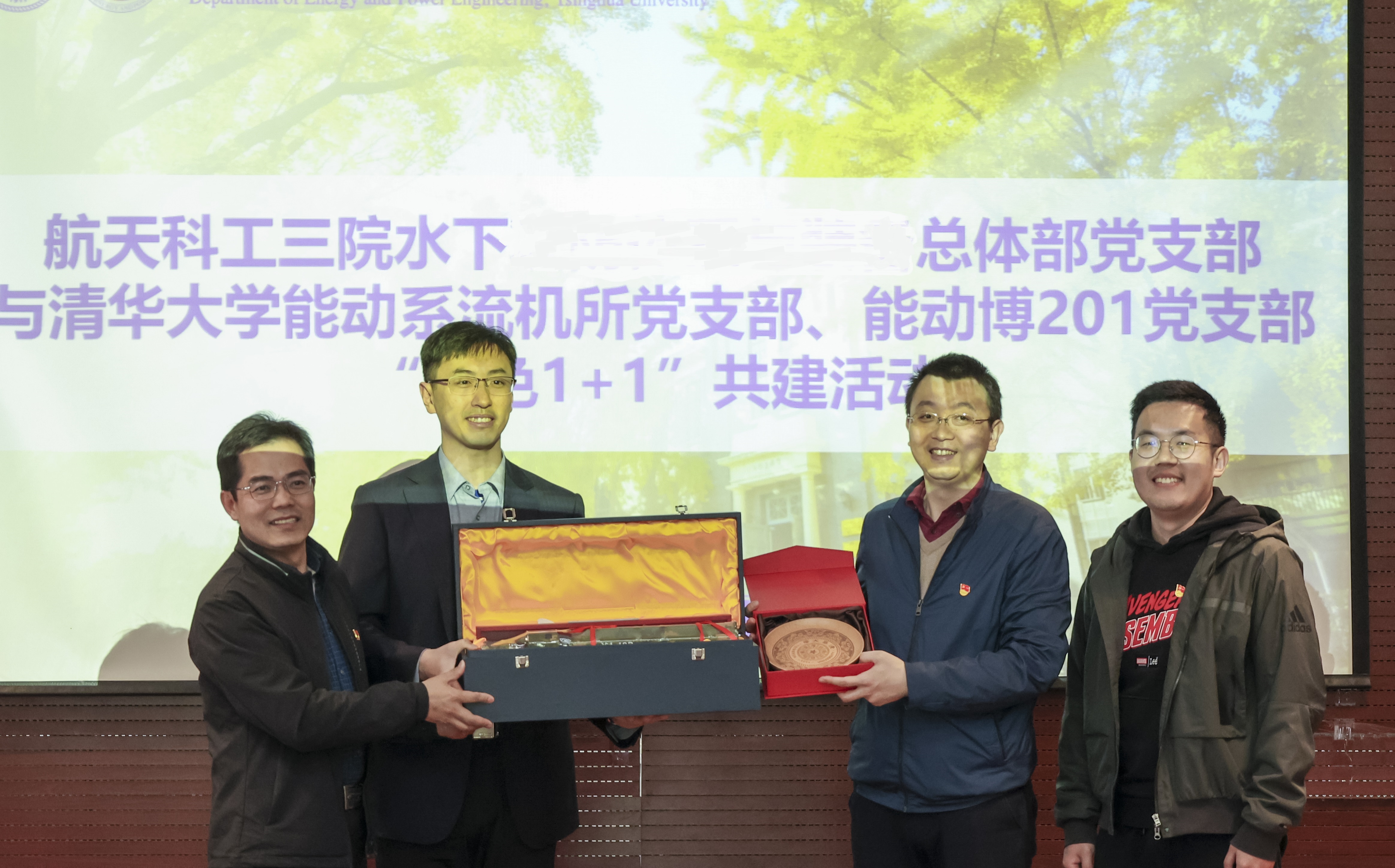 20230408-新闻稿-航天科工三院水下总体部党支部与华体会娱乐平台能动系流机所党支部、能动博201党支部“红色1 1 1”共建活动-郭慧娜-图11-校企代表互赠礼物.jpg