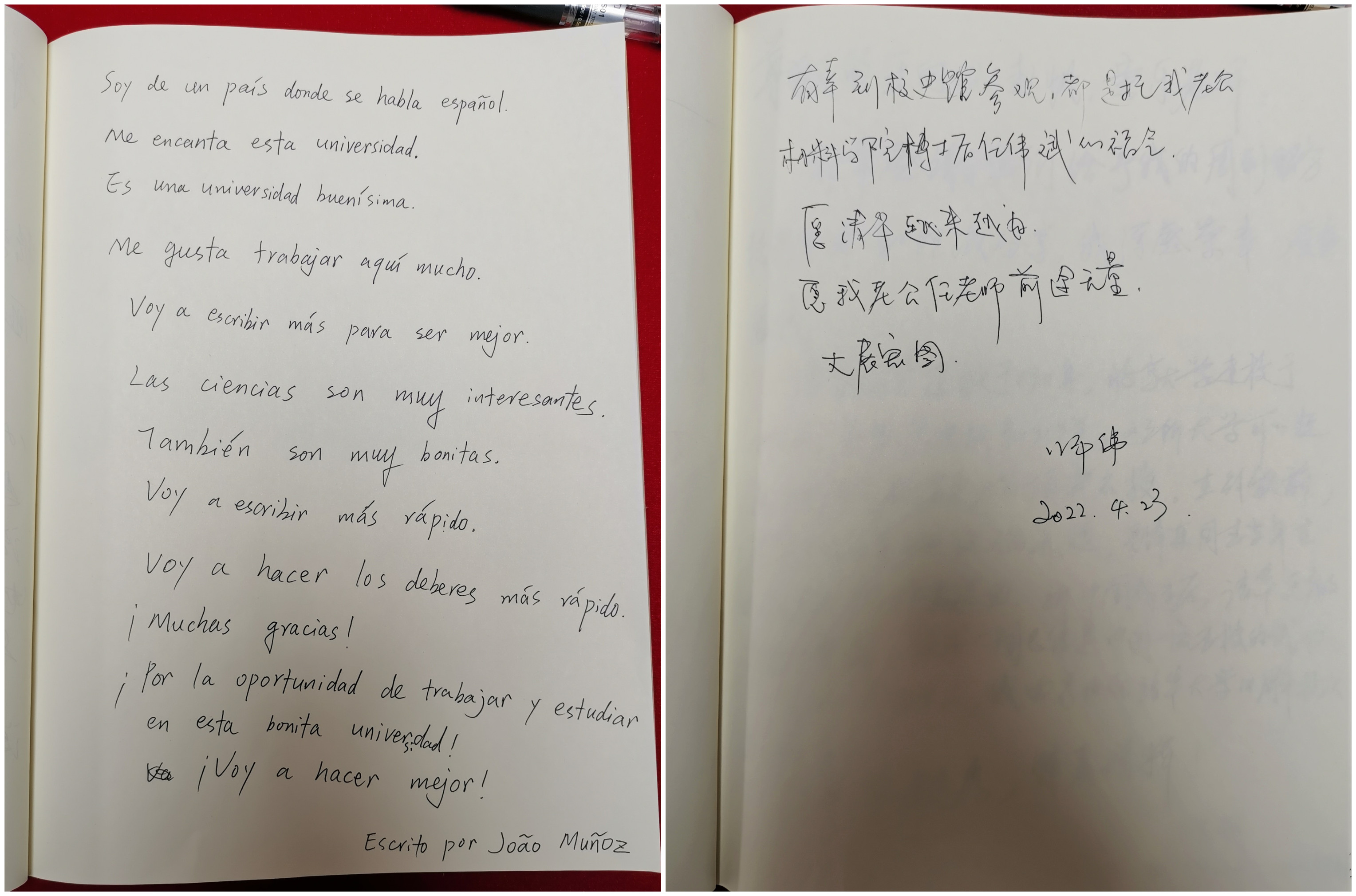 20220424-华体会娱乐平台110周年校庆参观校史展-薜建团-观众用西班牙语写下的留言言_副本jpg