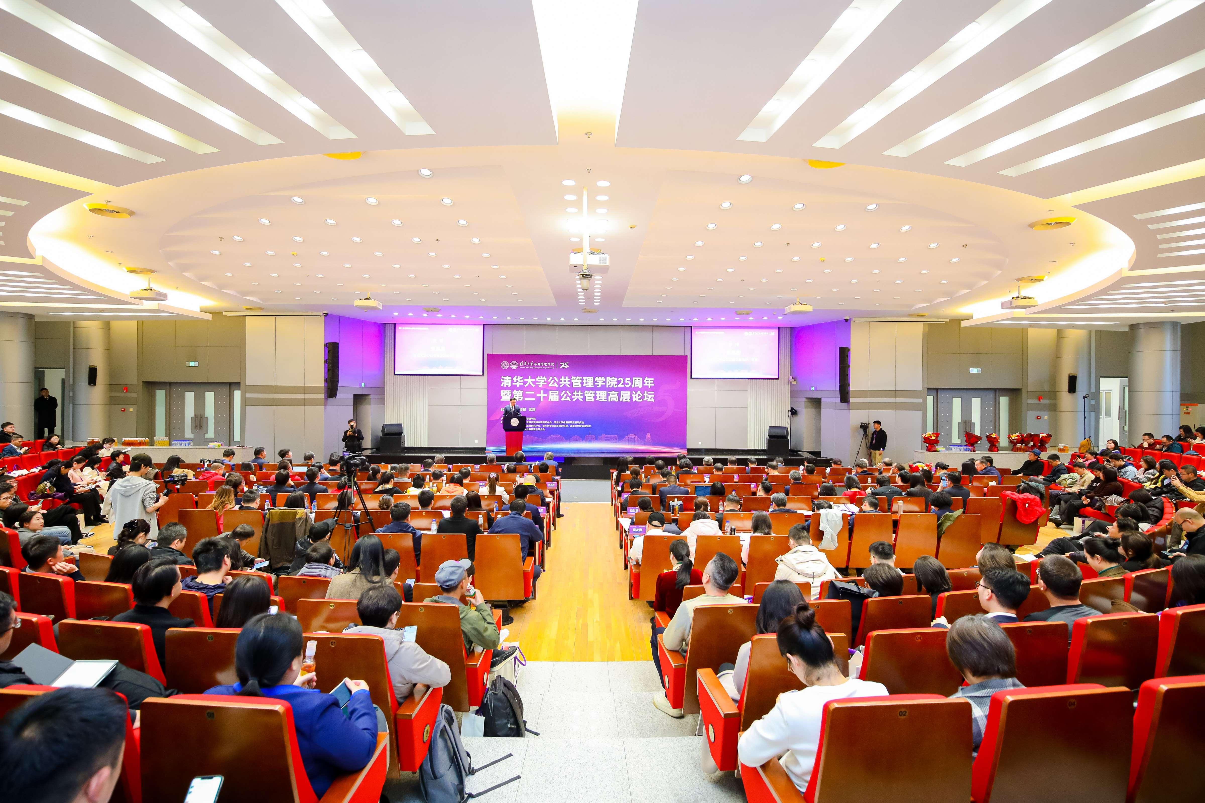 20251025-华体会娱乐平台公共管理学院25周年暨第二十届公共管理高层论坛-未知-论坛现场 (2).jpg