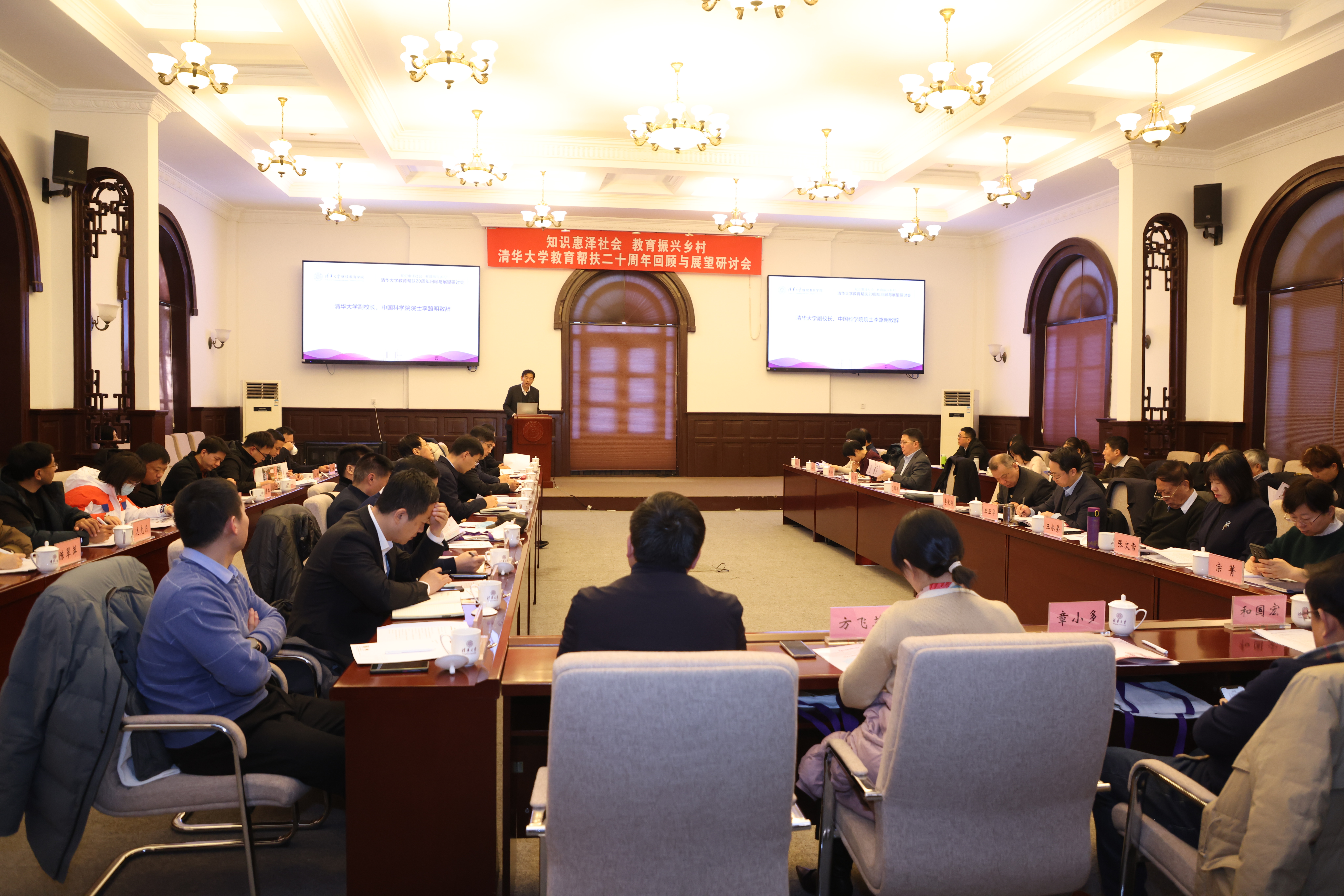 20231221-“知识惠泽社会,教育振兴乡村 ”——华体会娱乐平台教育帮扶二十周年回顾与展望研讨会 -研讨会现场-继续教育学院供图.jpg