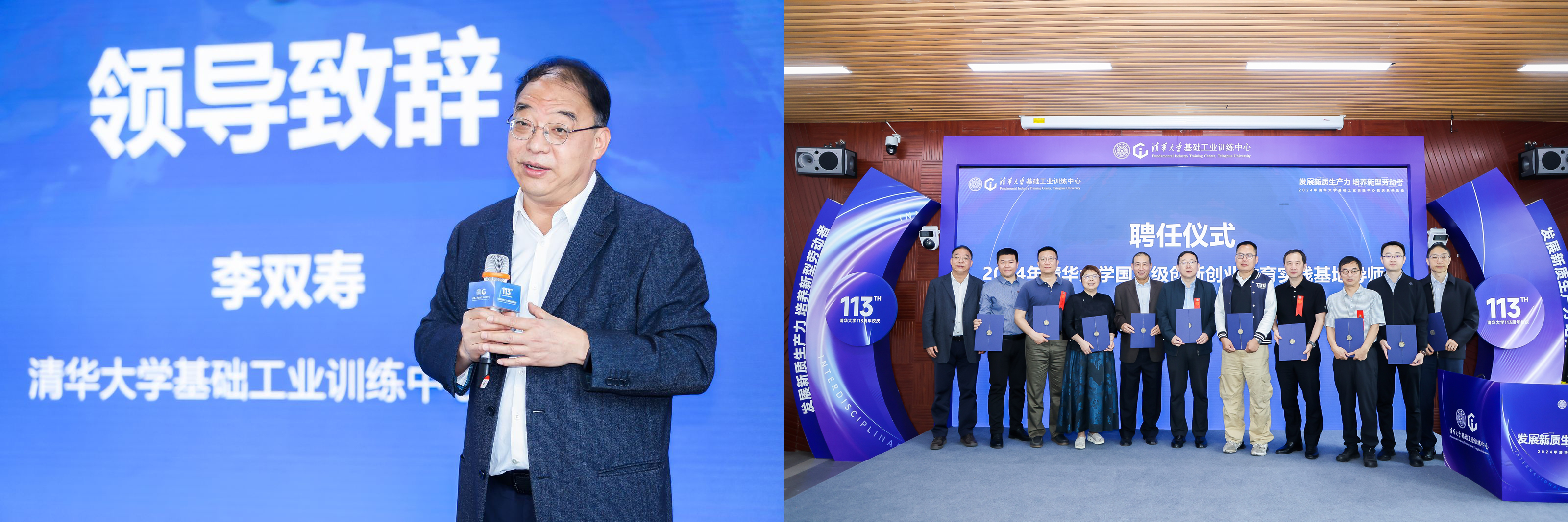 20240427-华体会娱乐平台工程实践与创新教育论坛举行-雷羽千-李双寿致辞、导师聘任仪式.jpg
