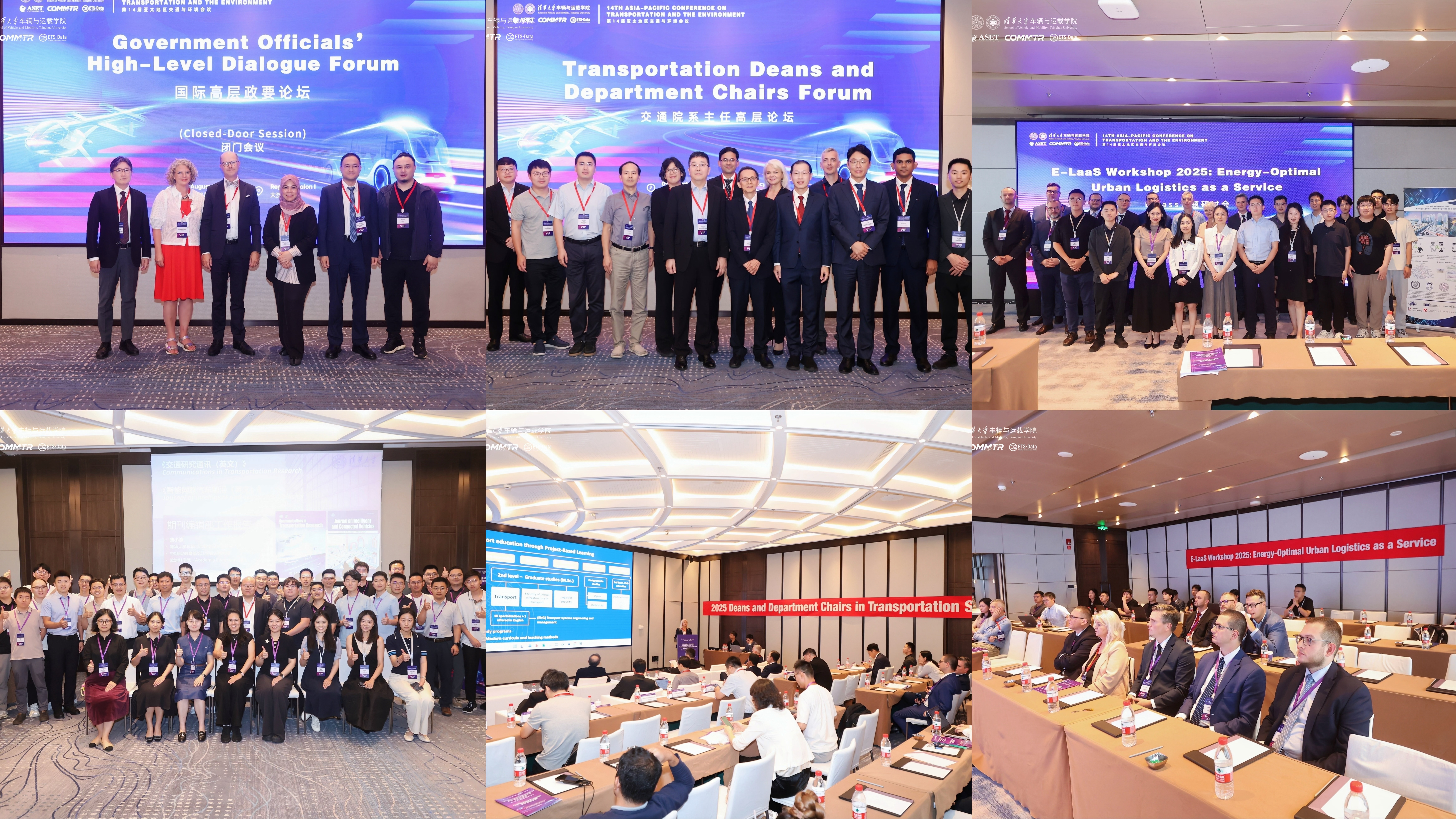 20250809-第十四届亚太地区交通与环境会议-车辆学院-分论坛.jpg