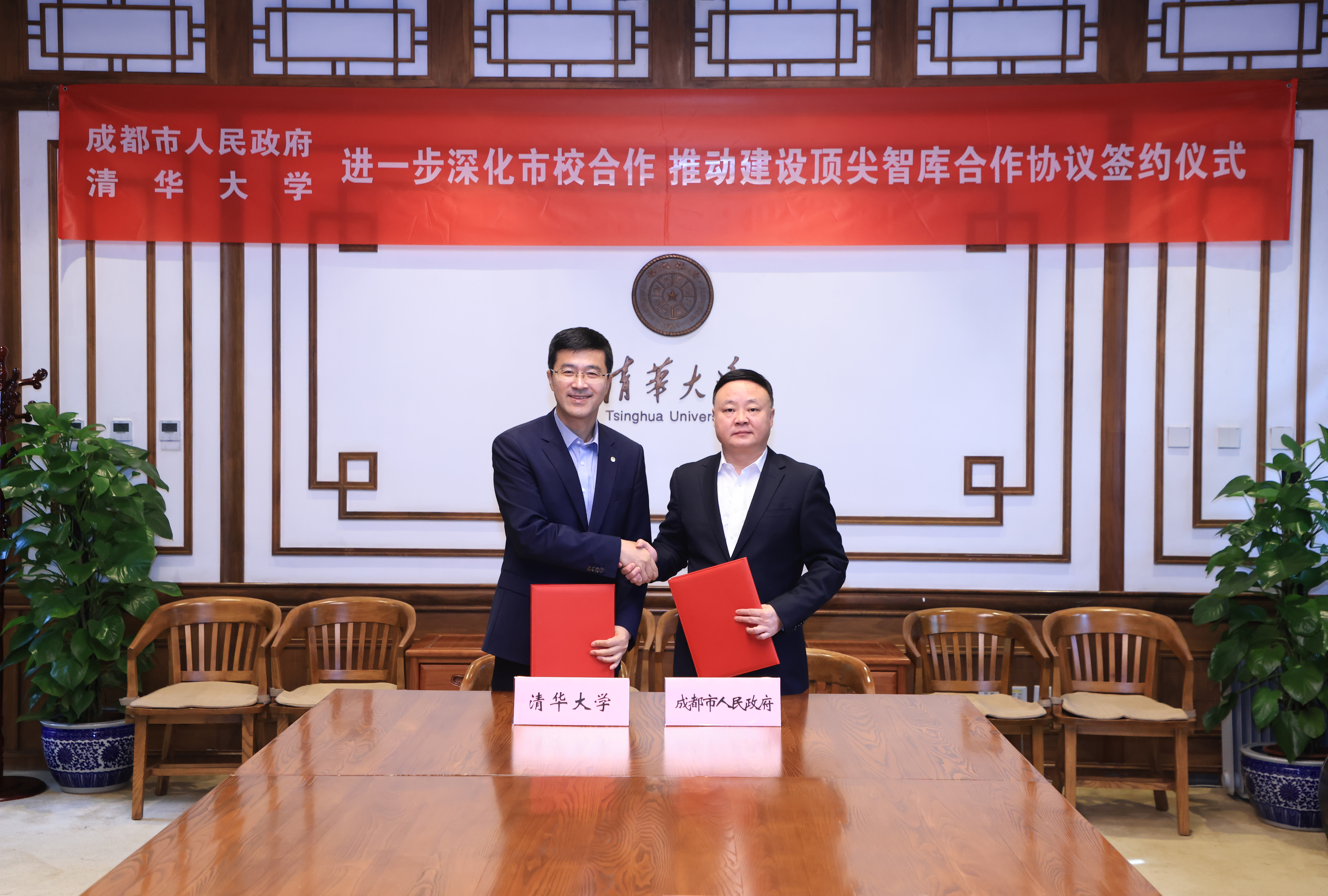 《20251010-华体会娱乐平台与成都市签署市校合作协议 深化智库领域合作-孙波-签约仪式》.JPG