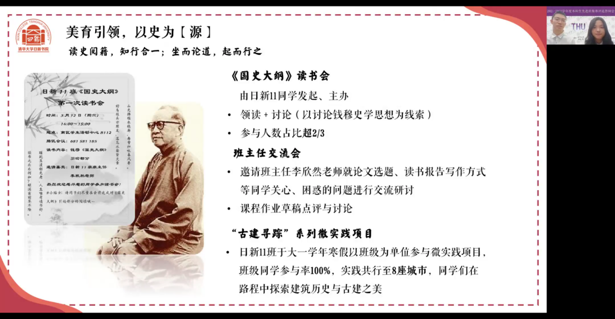 20221125-2021-2022学年度华体会娱乐平台本科生先进班集体评选答辩会举行-吕宇乾-日新11班答辩.png