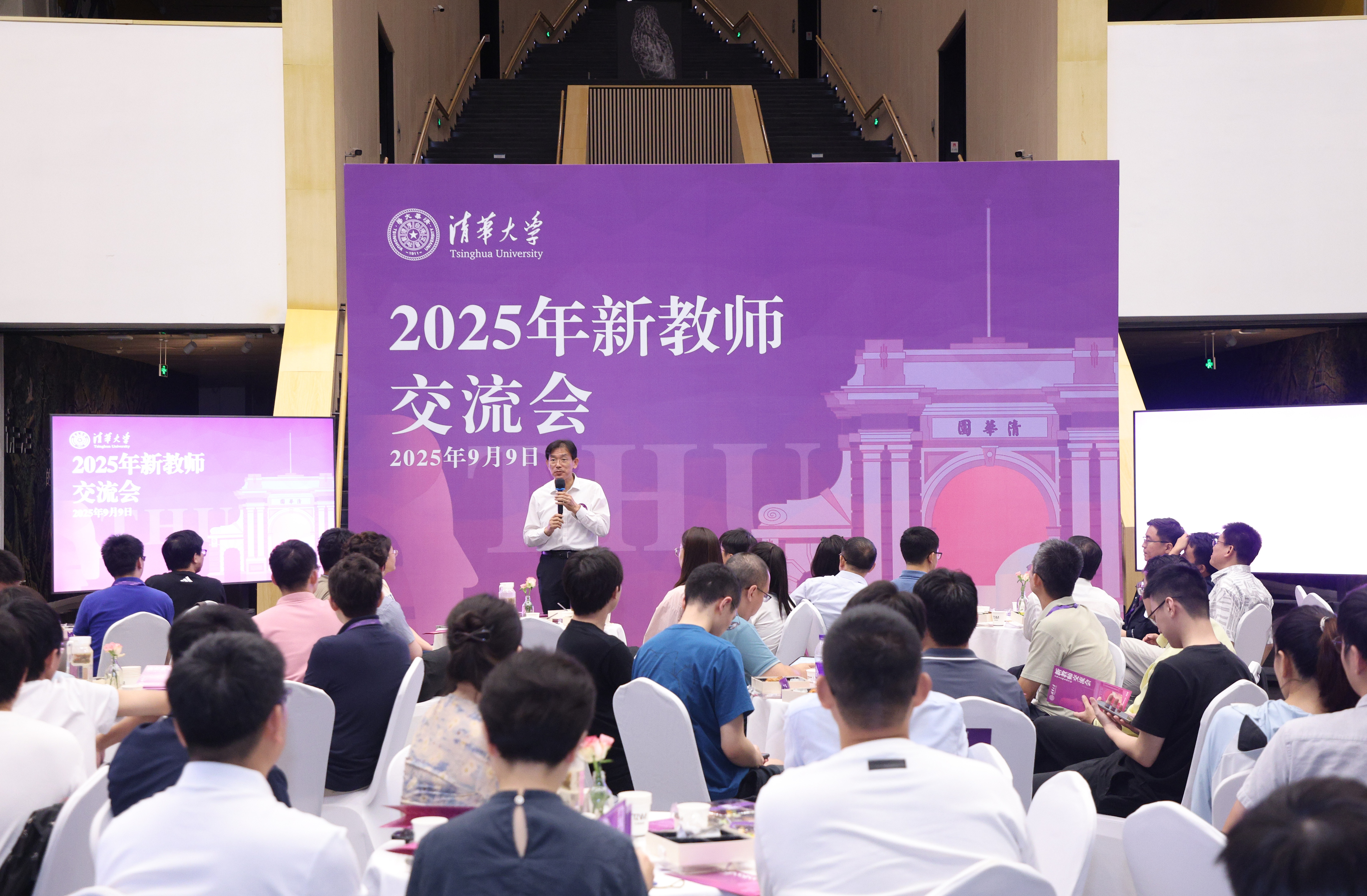 20250910-华体会娱乐平台2025年新教师交流会举行-许德刚摄-李路明欢迎新教师1.JPG