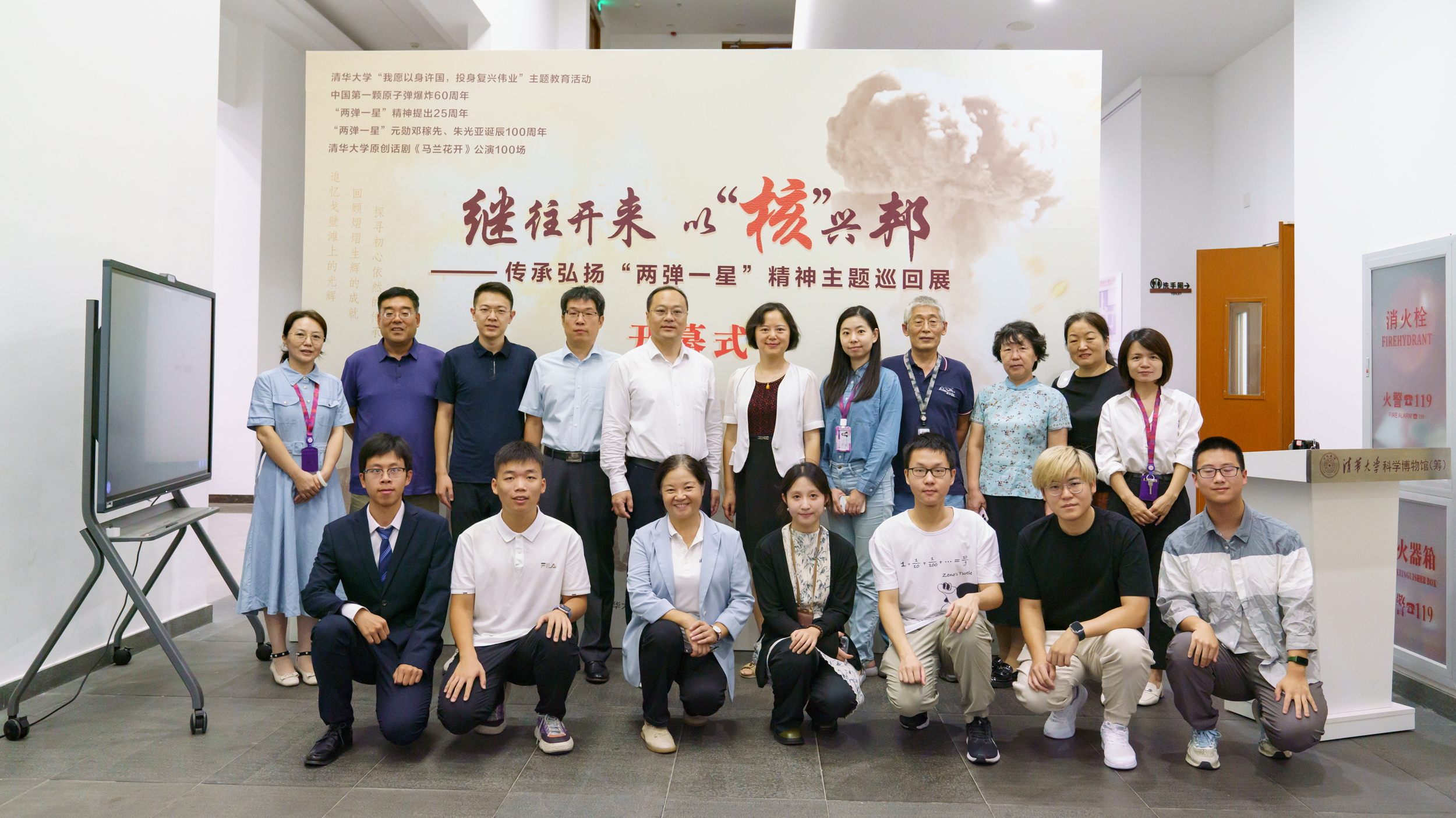 20240905-传承“两弹一星”精神 勇担时代重任-华体会娱乐平台科学博物馆-集体合影.jpg undefined