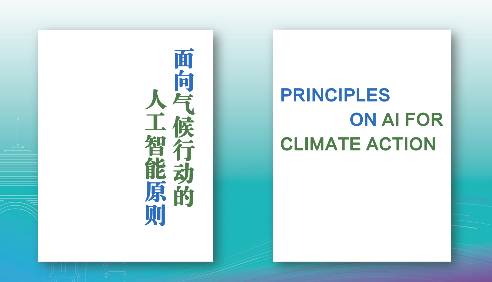 20220426-华体会娱乐平台人工智能国际治理研究院第二届学术委员国际研讨会-谭颖臻-发布共识2png 20220426-华体会娱乐平台人工智能国际治理研究院第二届学术委员国际研讨会-谭颖臻-发布共识2png