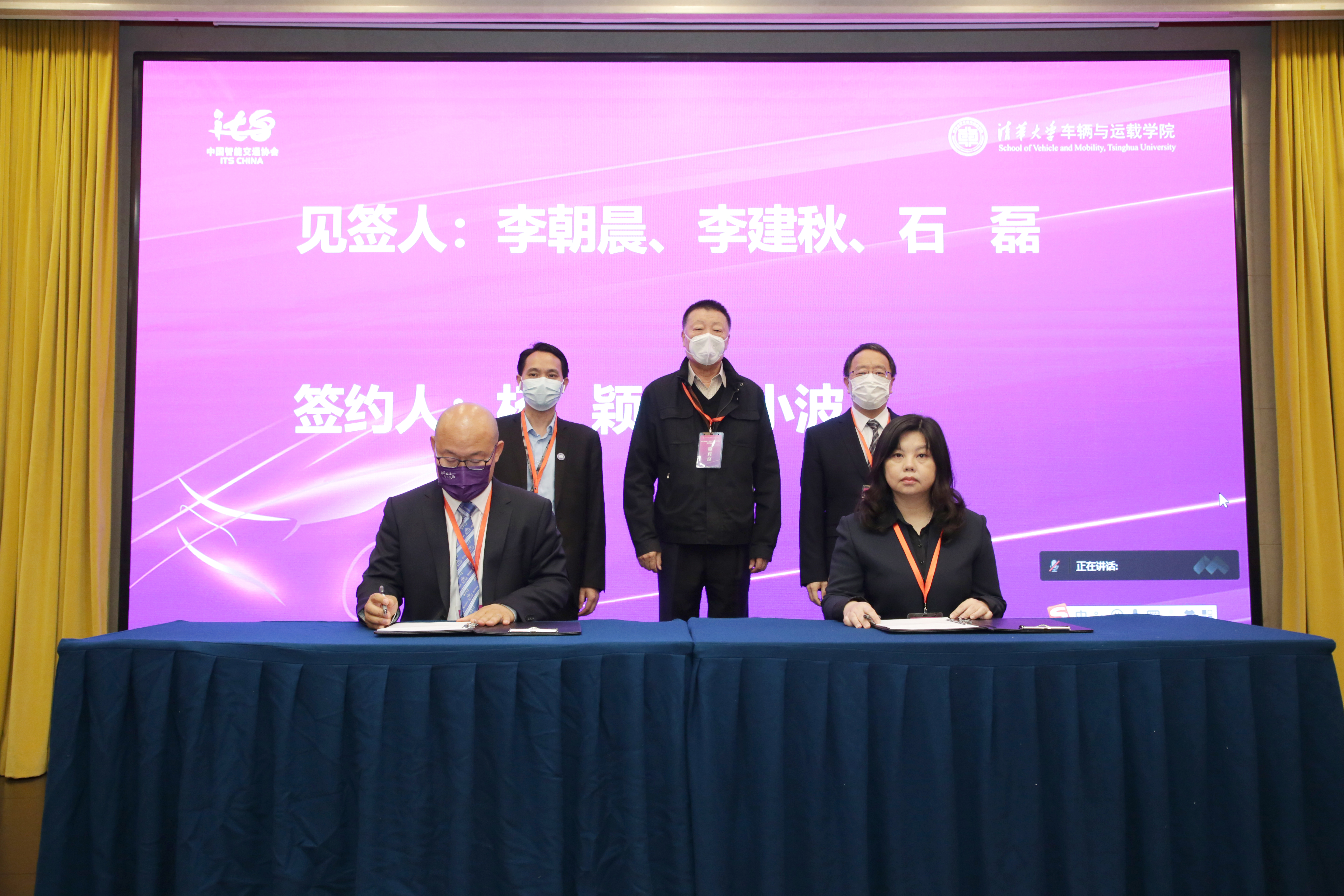 20220423-智能新能源车辆交叉学科前沿技术校友论坛-张玉生-华体会娱乐平台车辆学院与中国智能交通协会签署协议.JPG