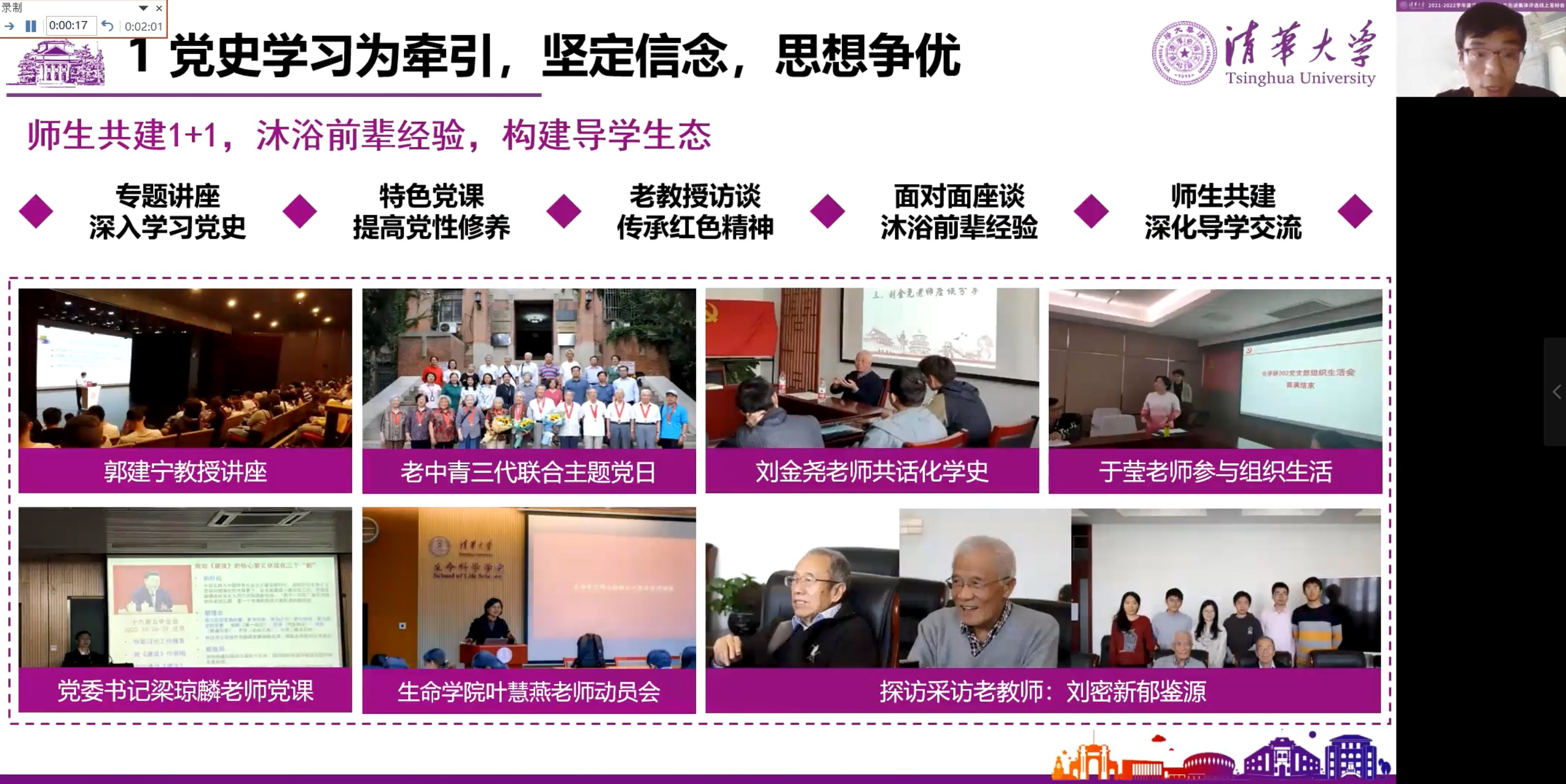 20220527-华体会娱乐平台研究生先进集体答辩会-研工部-照片3.jpg