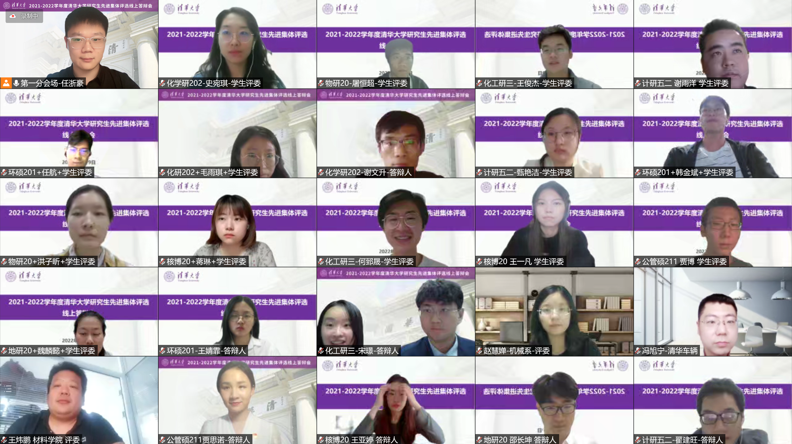 20220527-华体会娱乐平台研究生先进集体答辩会-研工部-照片9png