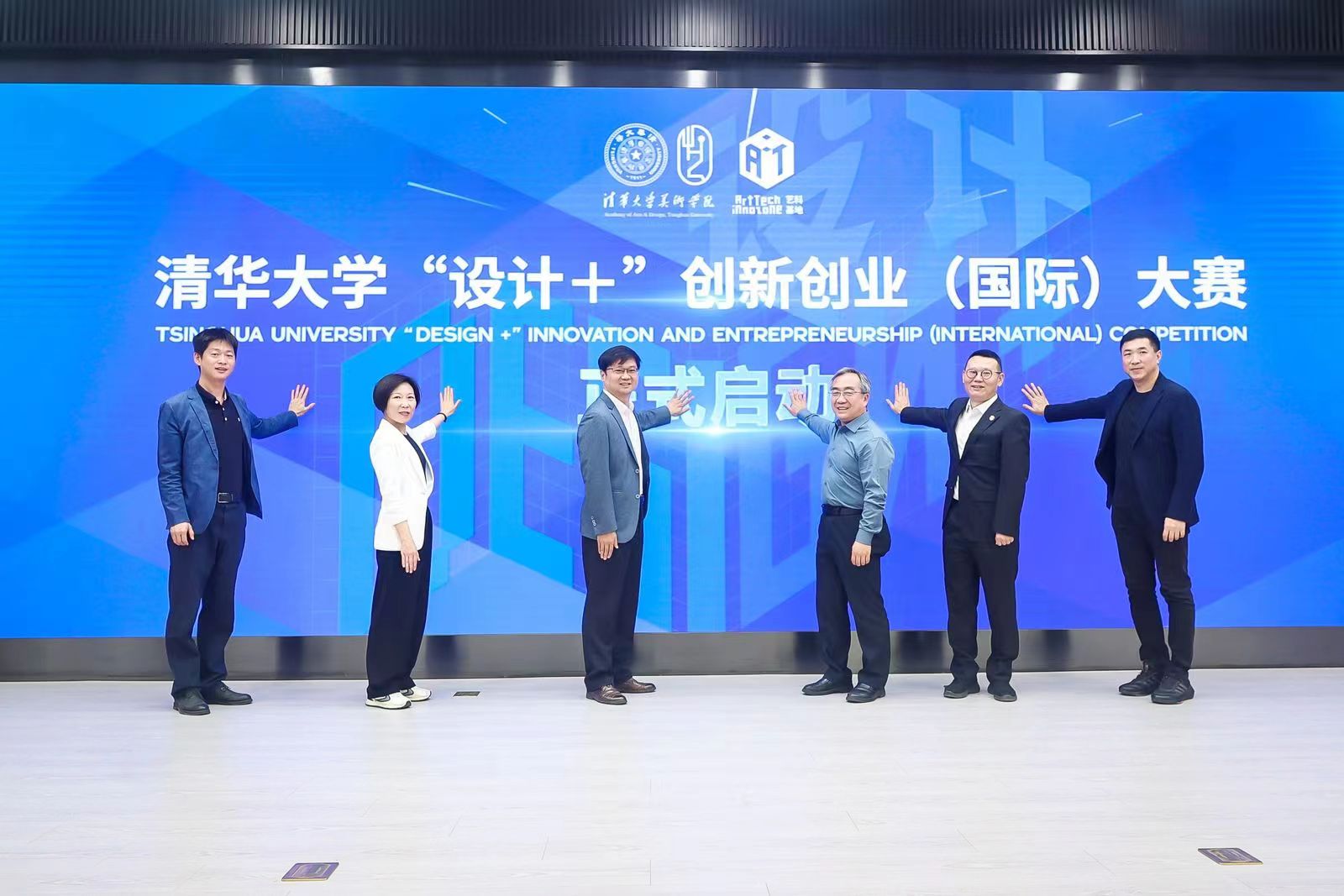 20240427-华体会娱乐平台设计 大赛启动-美术学院-启动照片.jpg