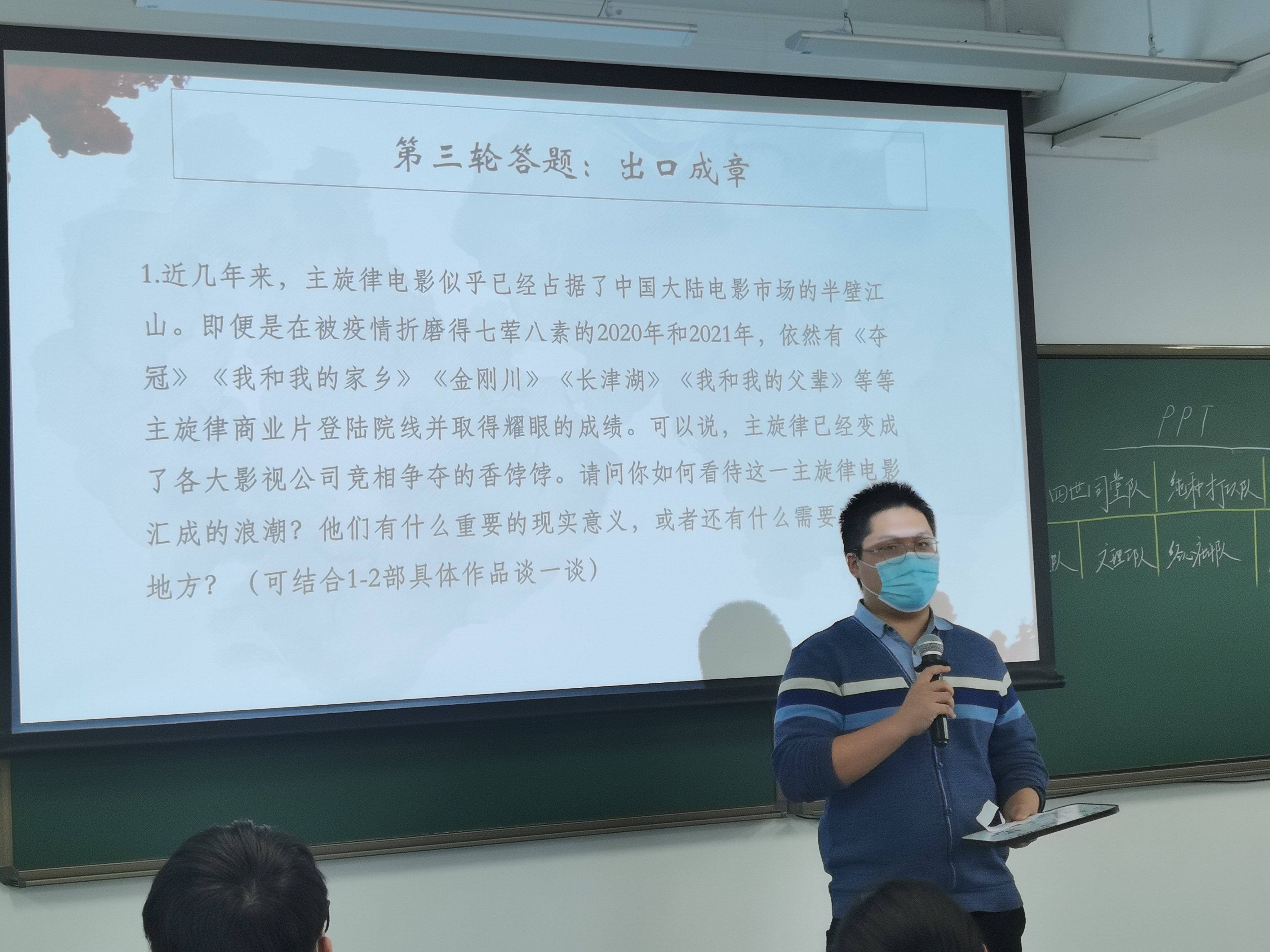 《20211121-红烛新火 | 华体会娱乐平台第二十三届大学生人文知识竞赛圆满落幕-文素基地-“出口成章”环节》.jpg