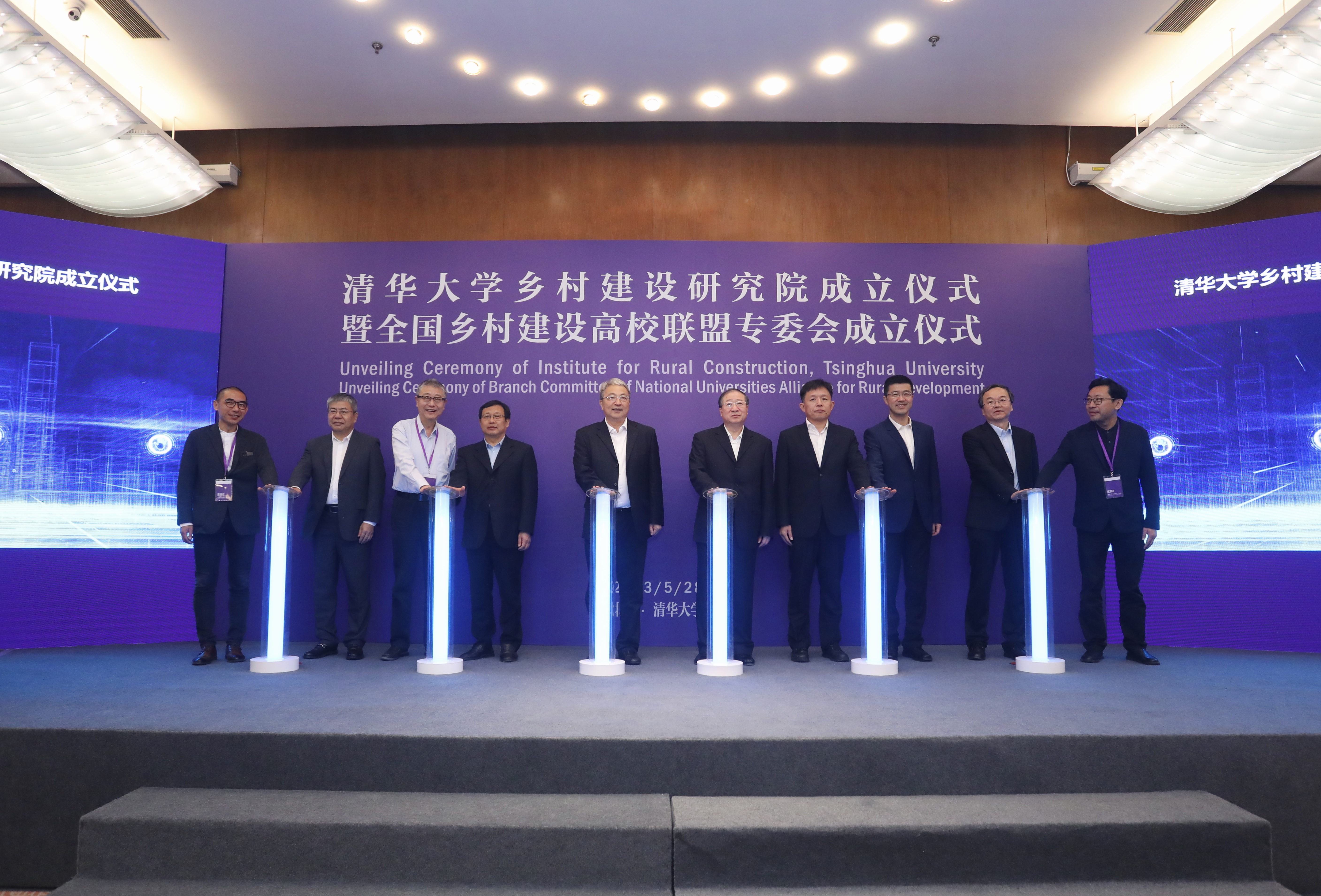 20230528-华体会娱乐平台乡村建设研究院成立仪式- 华体会娱乐平台乡村建设研究院成立-建筑学院.jpeg