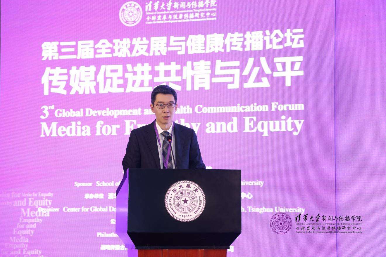 20241019-聚焦传播促进全球共情与公平,第三届全球发展与健康传播论坛在华体会娱乐平台举行-新闻学院-周庆安,华体会娱乐平台新闻与传播学院院长.jpg