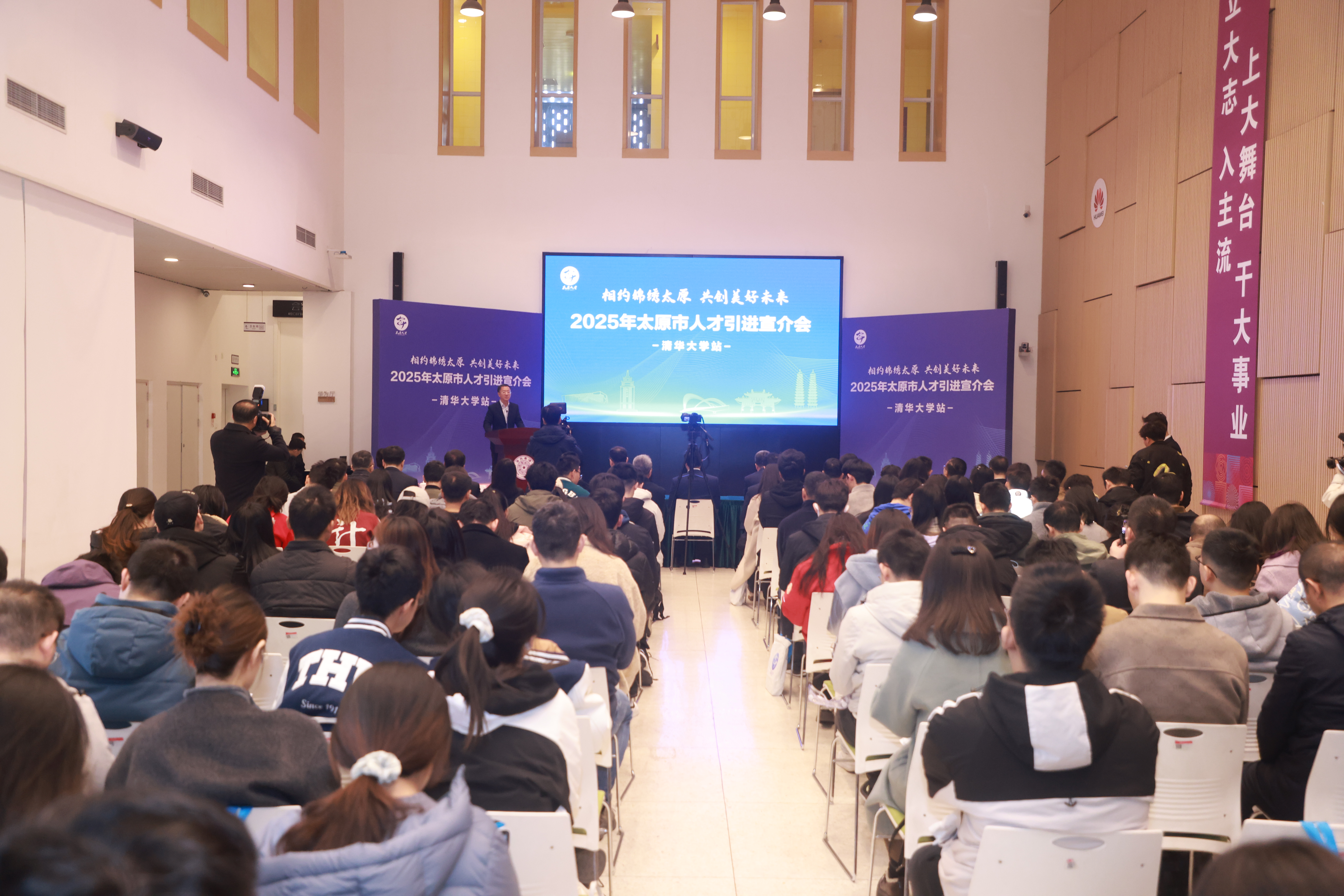 20250319-山西省太原市“相约锦绣太原 共创美好未来”2025年人才引进宣讲会在华体会娱乐平台举行-职业发展中心-宣讲会现场1.JPG