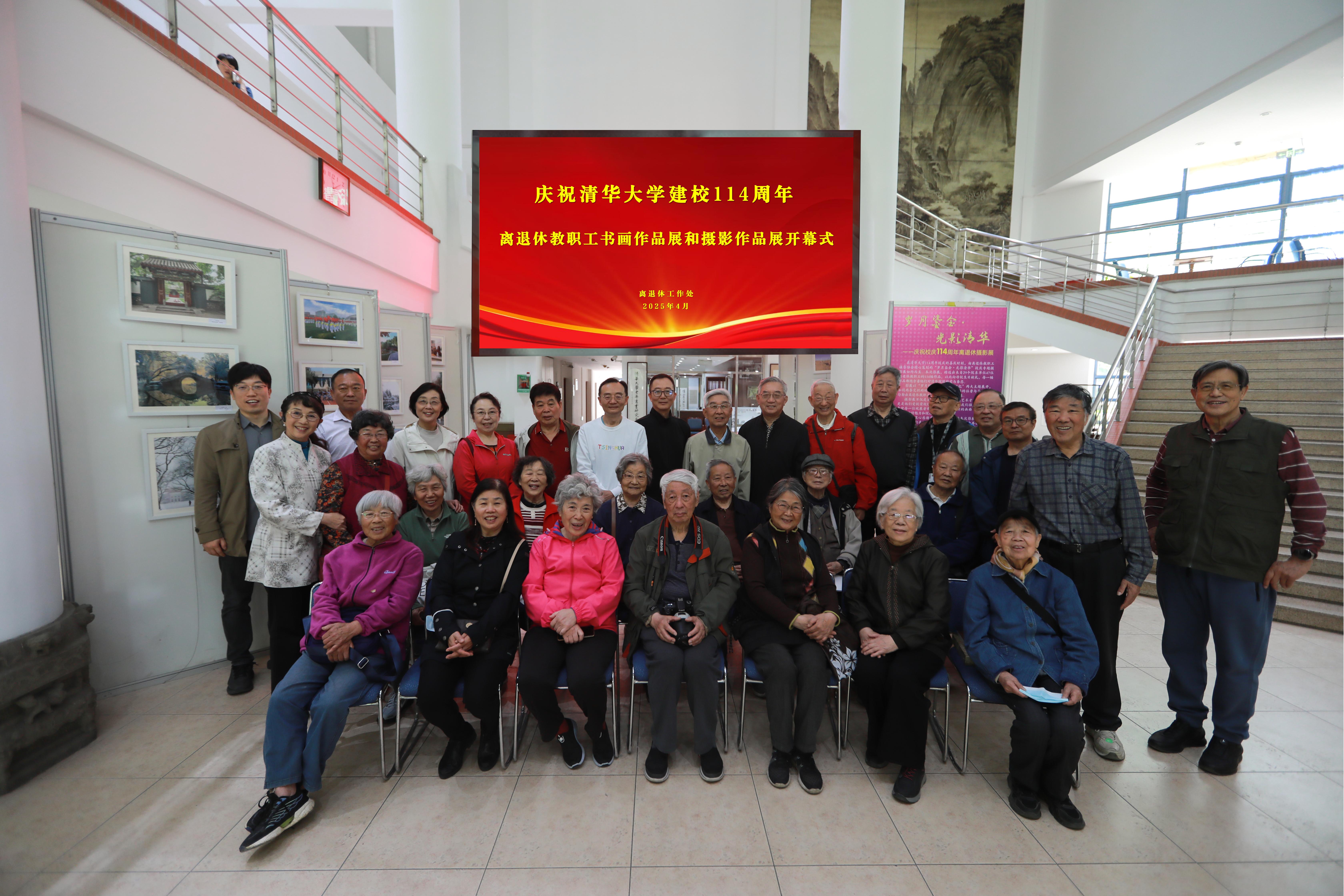 20250423-114 周年校庆|华体会娱乐平台离退休教职工书画作品展和摄影作品展开幕-段鸿杰-开幕式现场合影.jpg