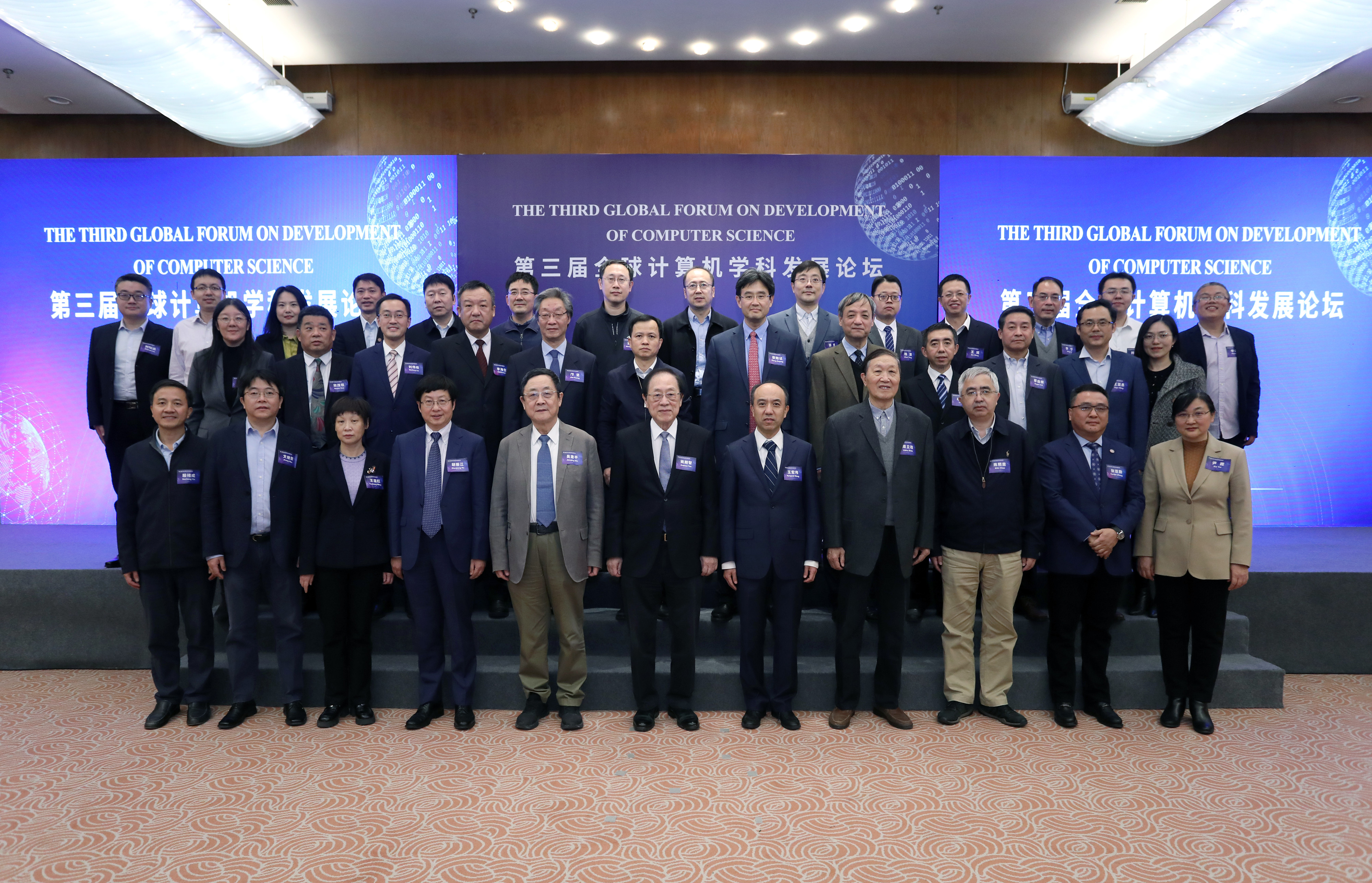 20221029-《华体会娱乐平台举办第三届全球计算机学科发展论坛》-佳艺-与会人员合影.jpg undefined