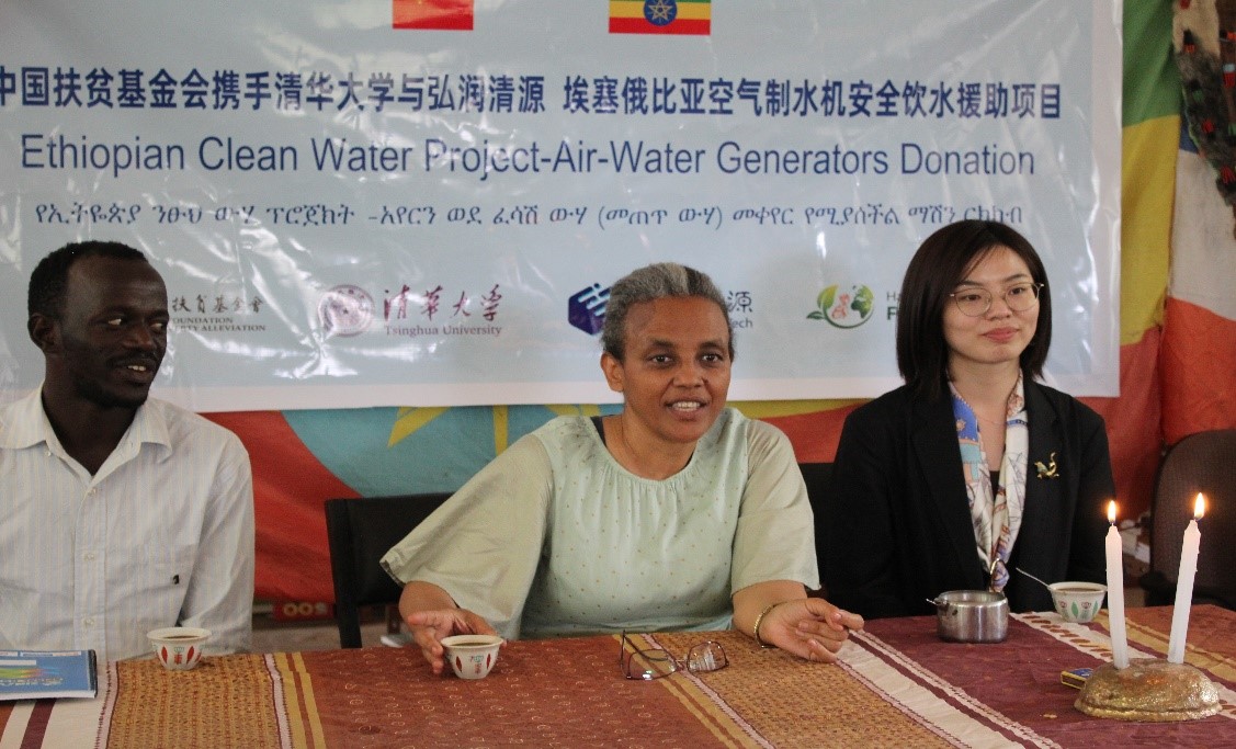 20220623-华体会娱乐平台捐赠的黑科技-空气制水机在埃塞南方州小学发放-CALDI-埃塞俄比亚前第一夫人罗曼·塔斯法耶在当地捐赠仪式的发言jpg 20220623-华体会娱乐平台捐赠的黑科技-空气制水机在埃塞南方州小学发放-CALDI-埃塞俄比亚前第一夫人罗曼·塔斯法耶在当地捐赠仪式的发言jpg