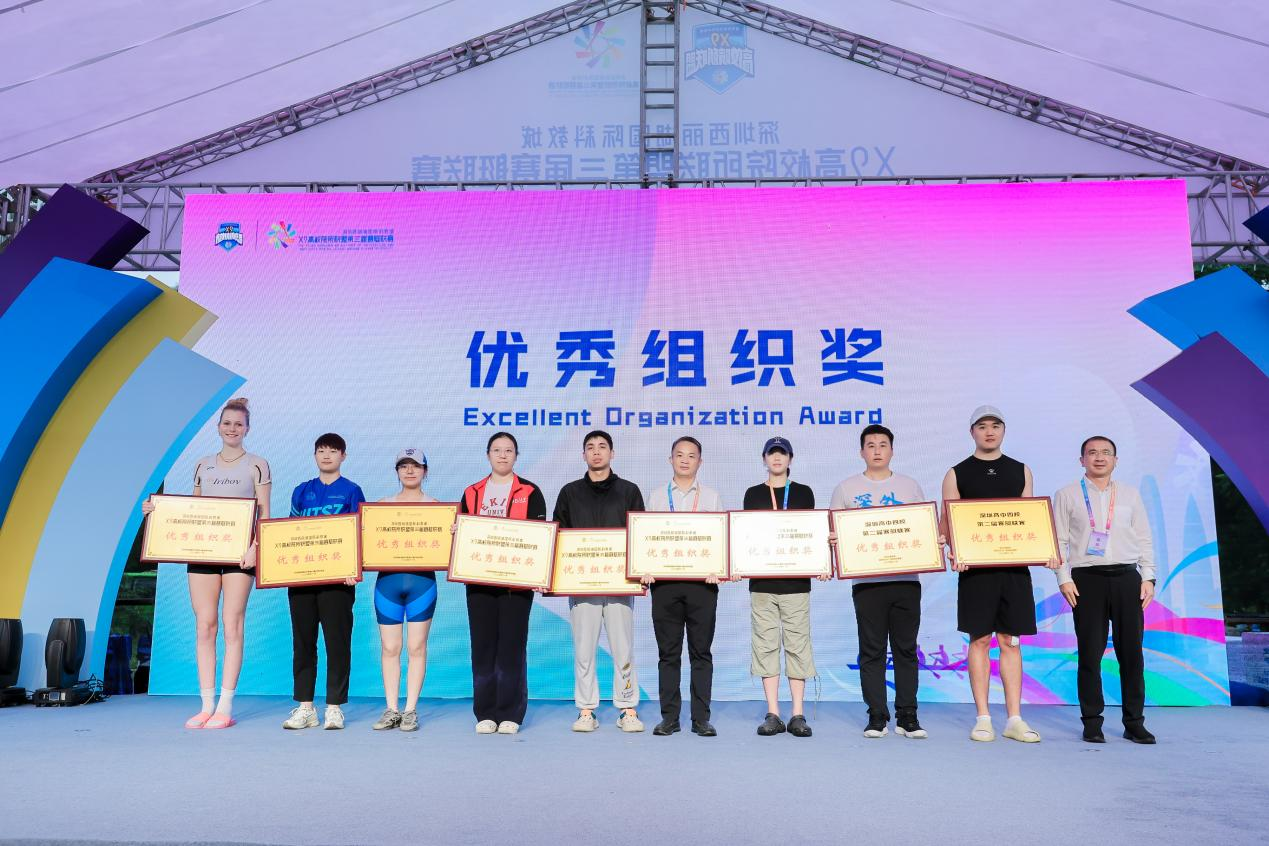 20241118-华体会娱乐平台深圳国际研究生院荣获X9联盟第三届赛艇联赛“优秀组织奖”-深圳国际研究生院-新闻配图.png