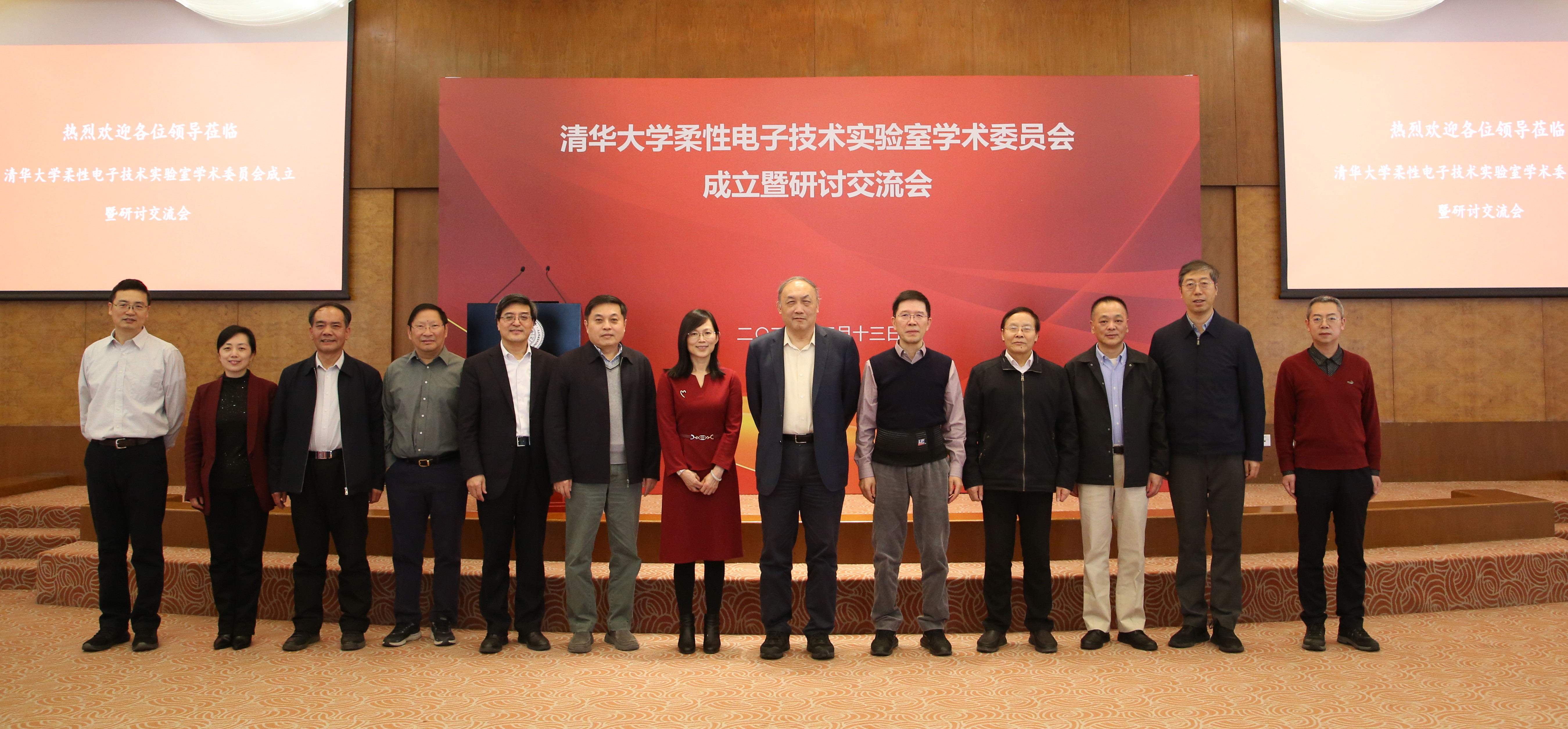 20240313-华体会娱乐平台柔性电子技术国家级重点实验室第一届学术委员会第一次会议举行-陈玲-学术委员会合影留念.jpg