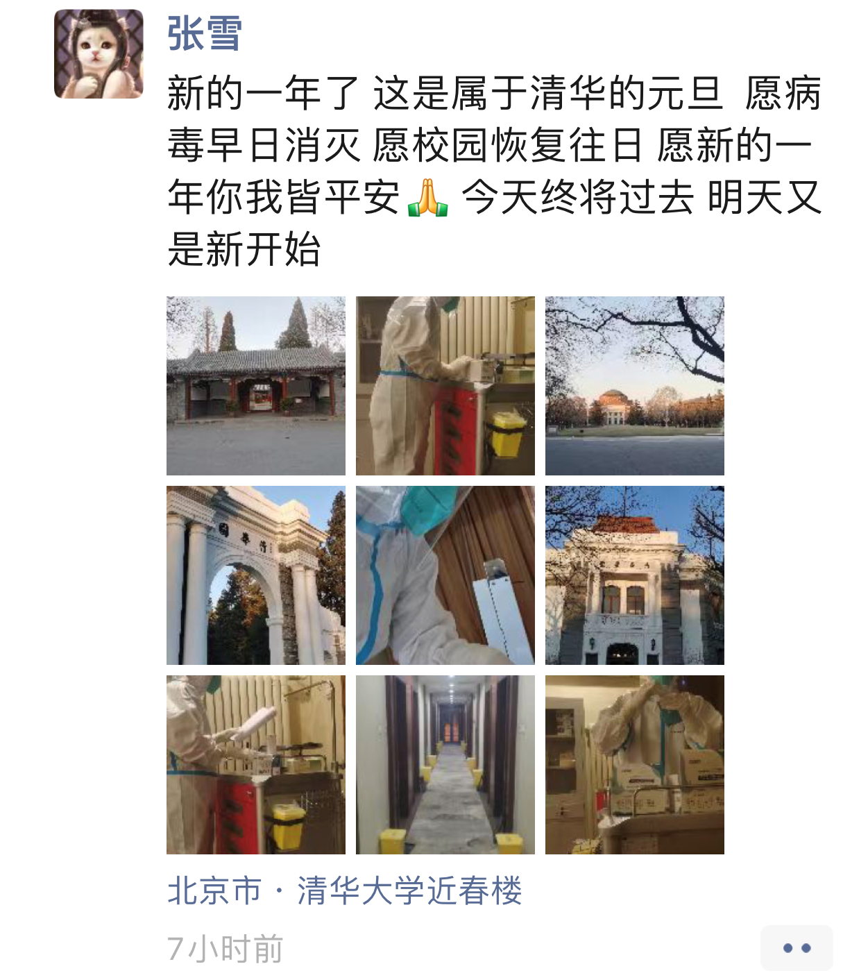 支援-前往华体会娱乐平台支援的医护,在工作中度过元旦.png 支援-前往华体会娱乐平台支援的医护,在工作中度过元旦.png