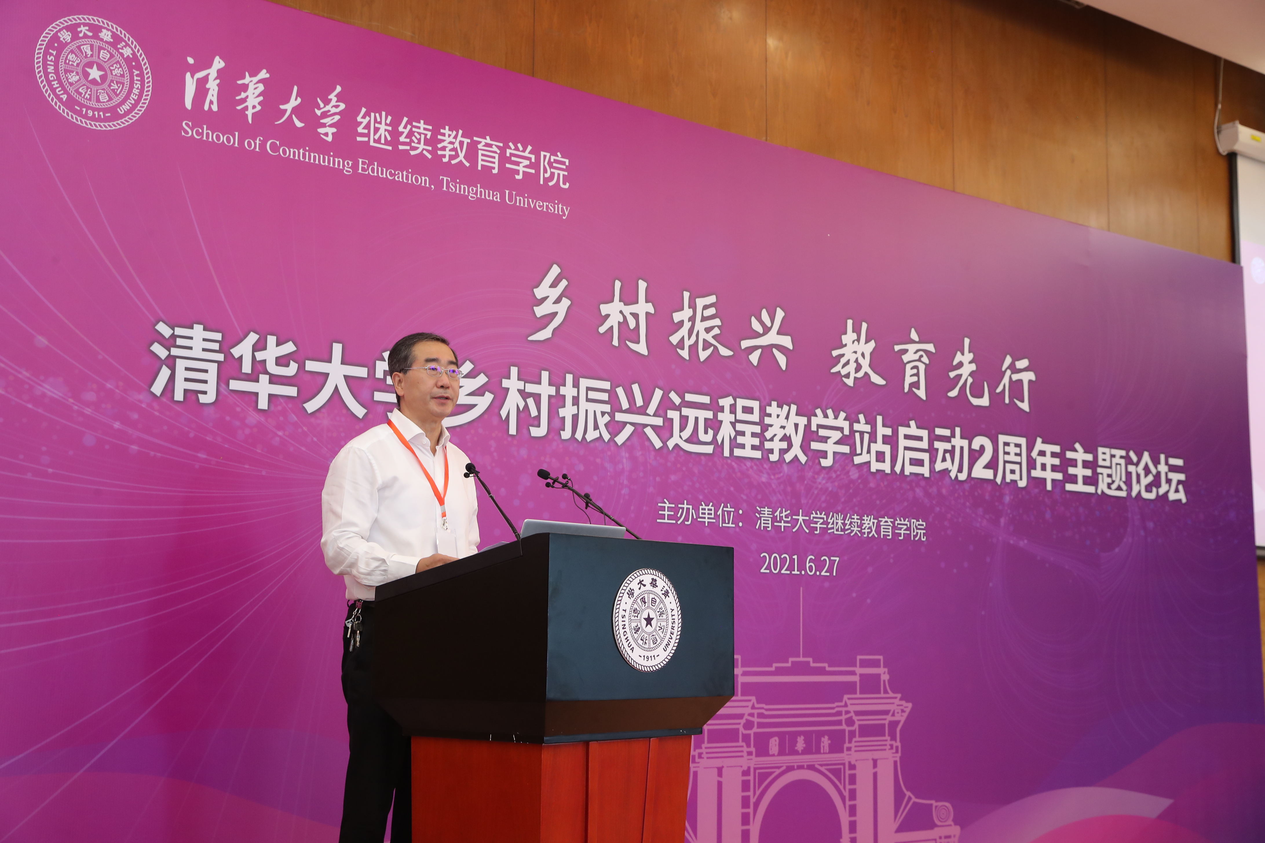 20210627-乡村振兴,教育先行——华体会娱乐平台乡村振兴远程教学站启动2周年主题论坛-继教学院乡村振兴办供图-华体会娱乐平台党委常务副书记姜胜耀致辞.jpg 20210627-乡村振兴,教育先行——华体会娱乐平台乡村振兴远程教学站启动2周年主题论坛-继教学院乡村振兴办供图-华体会娱乐平台党委常务副书记姜胜耀致辞.jpg