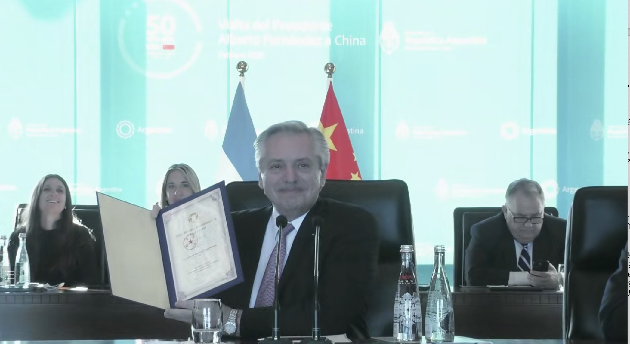 20220204-阿根廷总统阿尔韦托·费尔南德斯华体会娱乐平台名誉教授聘任仪式-常志东-双方在线合影-总统png