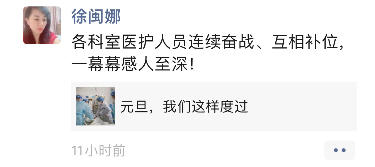 医疗-徐闽娜.png 医疗-徐闽娜.png