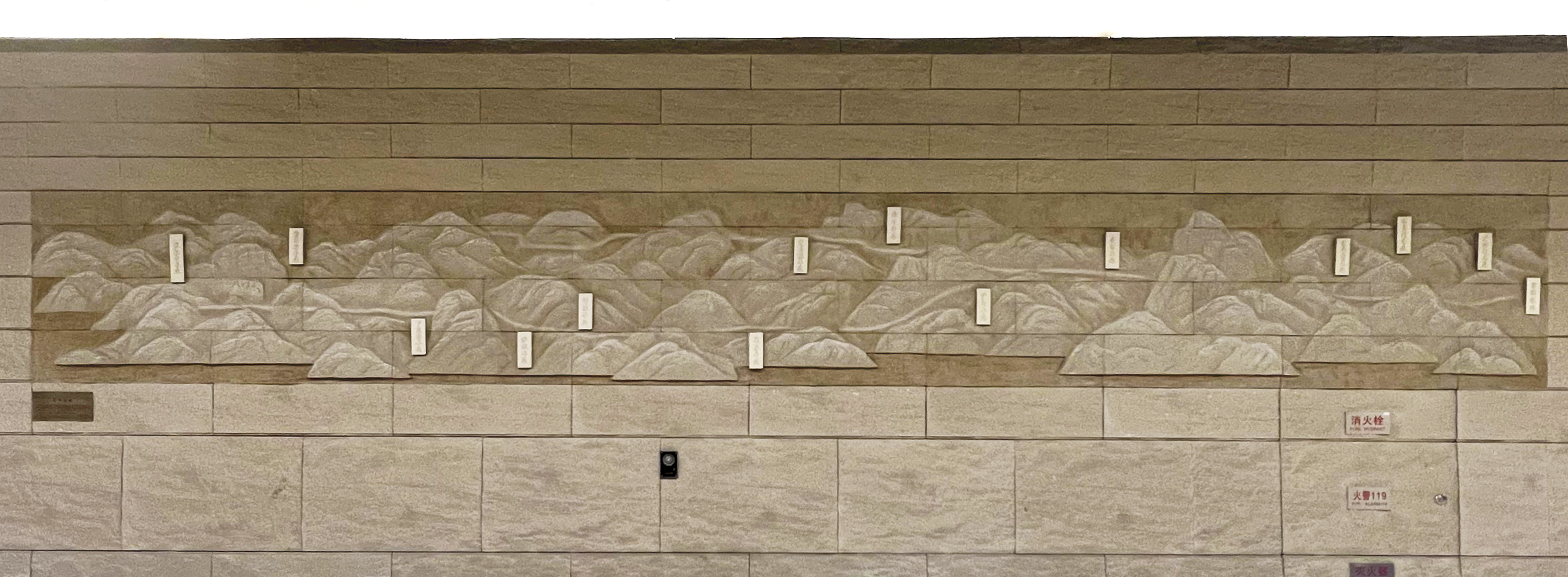 20220412-“冬奥专列”出发 美院出行体验设计研究启航-出行体验设计研究所--八达岭长城站壁画图2.jpg