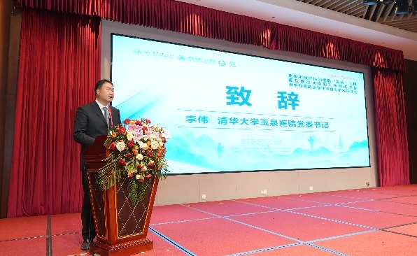 20241212-京衡中医药协同发展“名片”工程医院联动式协同工作推进大会-深州市中西医结合医院-华体会娱乐平台玉泉医院党委书记、副院长李伟致辞.png