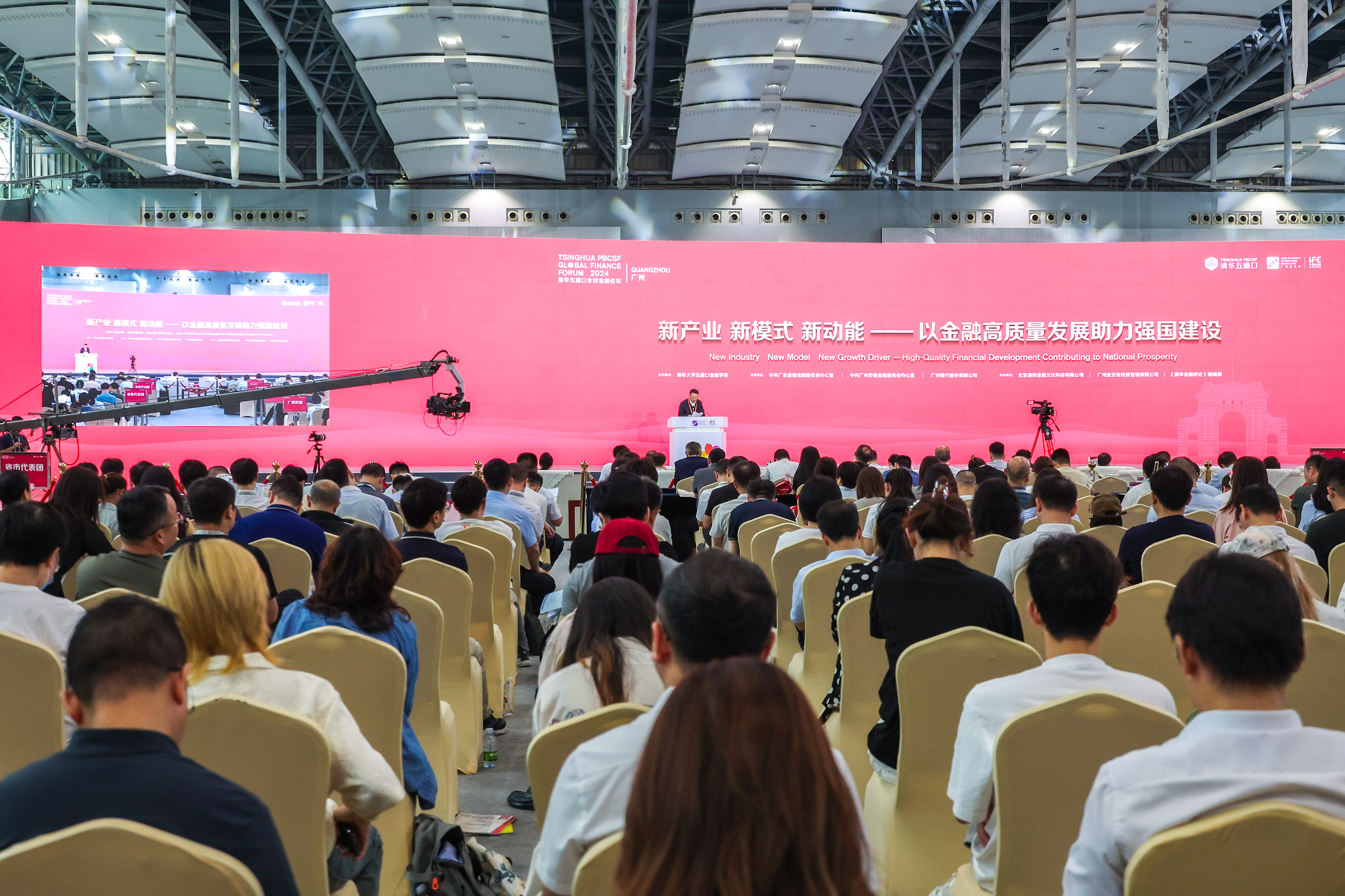 20240701- 华体会娱乐平台五道口金融学院举办2024清华五道口全球金融论坛广州区域论坛-金融学院-活动现场.jpg