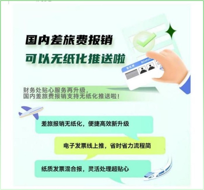 20250718-财务处-图-供图jpg