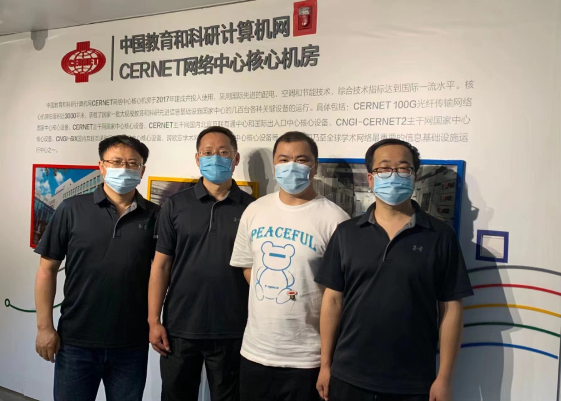 20220519-CERNET保障团队部分人员合影-保安-CERNET技术保障团队部分执守人员jpeg 20220519-CERNET保障团队部分人员合影-保安-CERNET技术保障团队部分执守人员jpeg