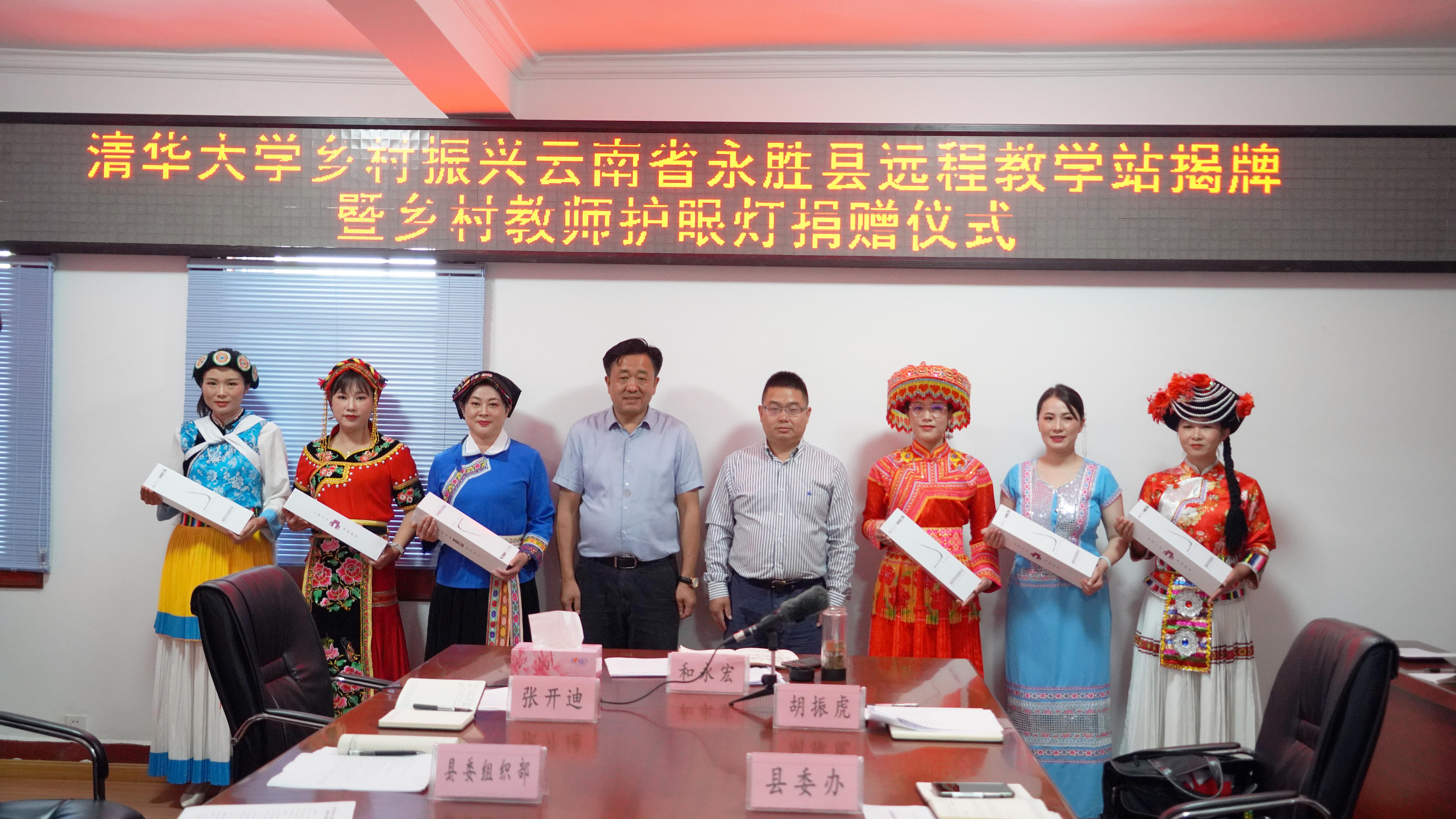 20220621-华体会娱乐平台乡村振兴云南省永胜县教学站启动暨护眼灯捐赠仪式-云南永胜教学站拍摄-永胜县委书记和永宏、财政部驻云南永胜定点帮扶工作队负责人、永胜县委副书记胡振虎 为乡村振兴代表发放护眼灯.JPG 20220621-华体会娱乐平台乡村振兴云南省永胜县教学站启动暨护眼灯捐赠仪式-云南永胜教学站拍摄-永胜县委书记和永宏、财政部驻云南永胜定点帮扶工作队负责人、永胜县委副书记胡振虎 为乡村振兴代表发放护眼灯.JPG