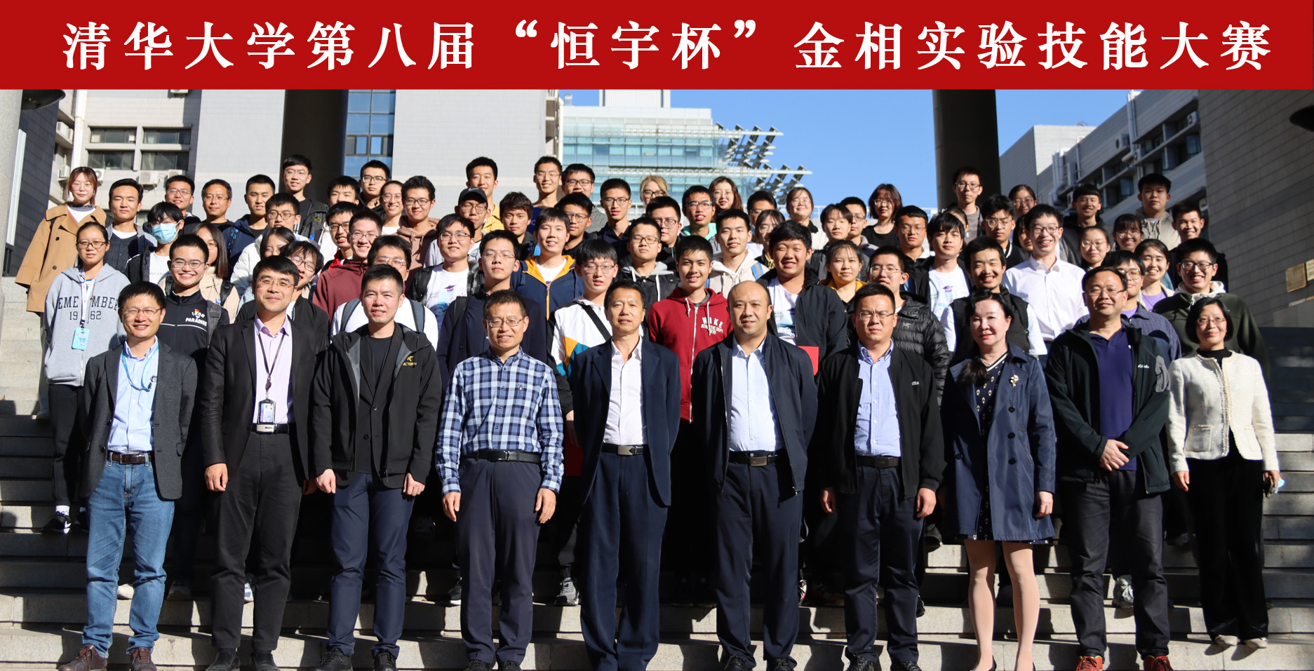 20221015-华体会娱乐平台第八届金相实验技能大赛-赵玉珍-图5 华体会娱乐平台第八届“恒宇杯”金相技能大赛参会嘉宾及选手合影.jpg