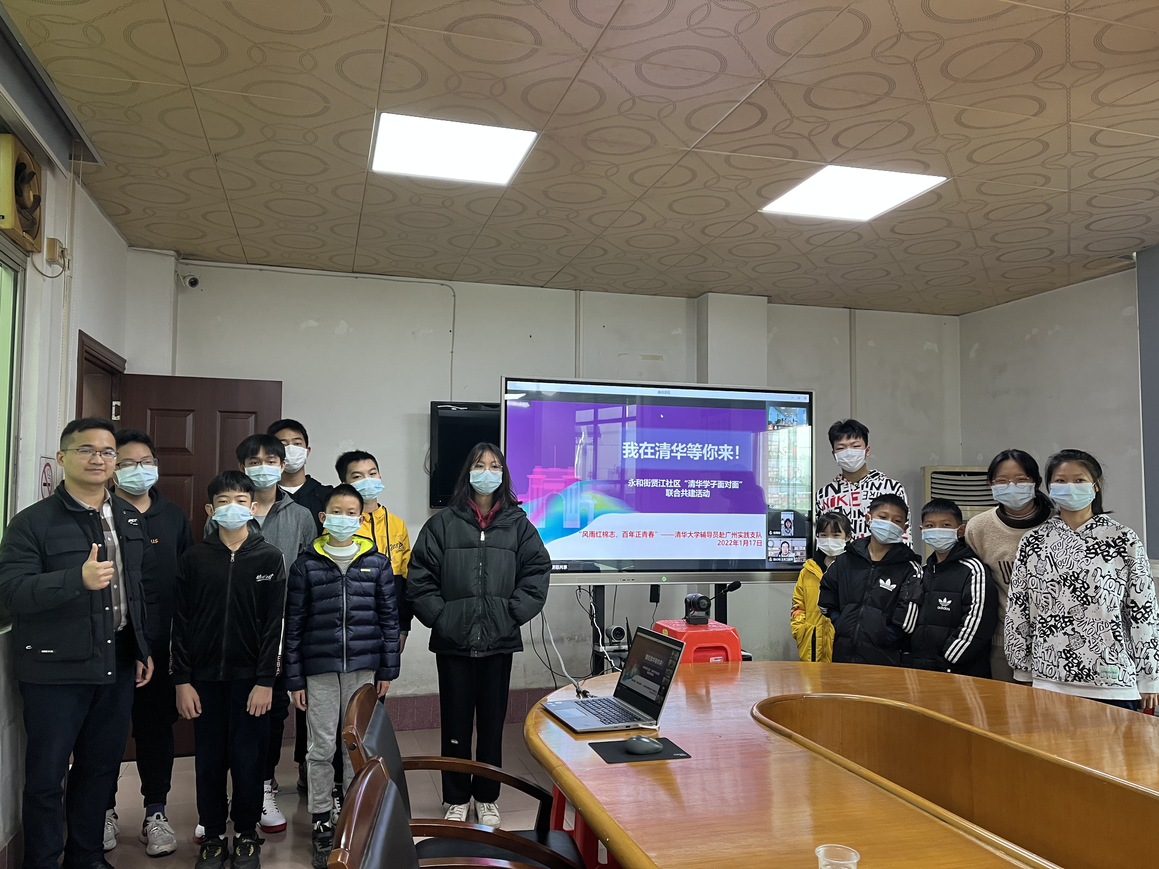 20220117-“风雨红棉志,百年正青春”辅导员实践支队实践-黄忠良-辅导员支队与贤江社区中小学生线上开展交流.jpg