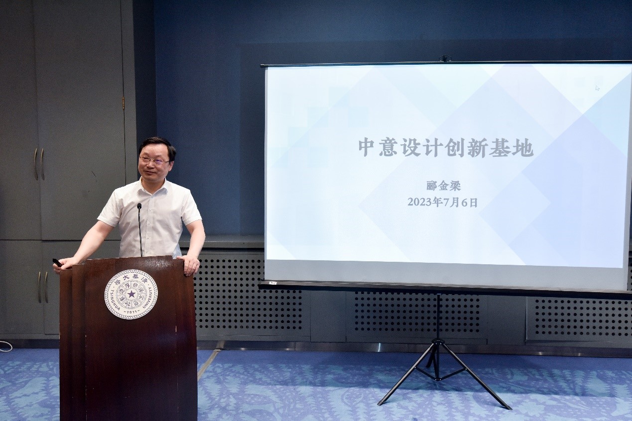 20230706-华体会娱乐平台中意设计创新基地成立-摄影师-郦金梁讲话.jpg