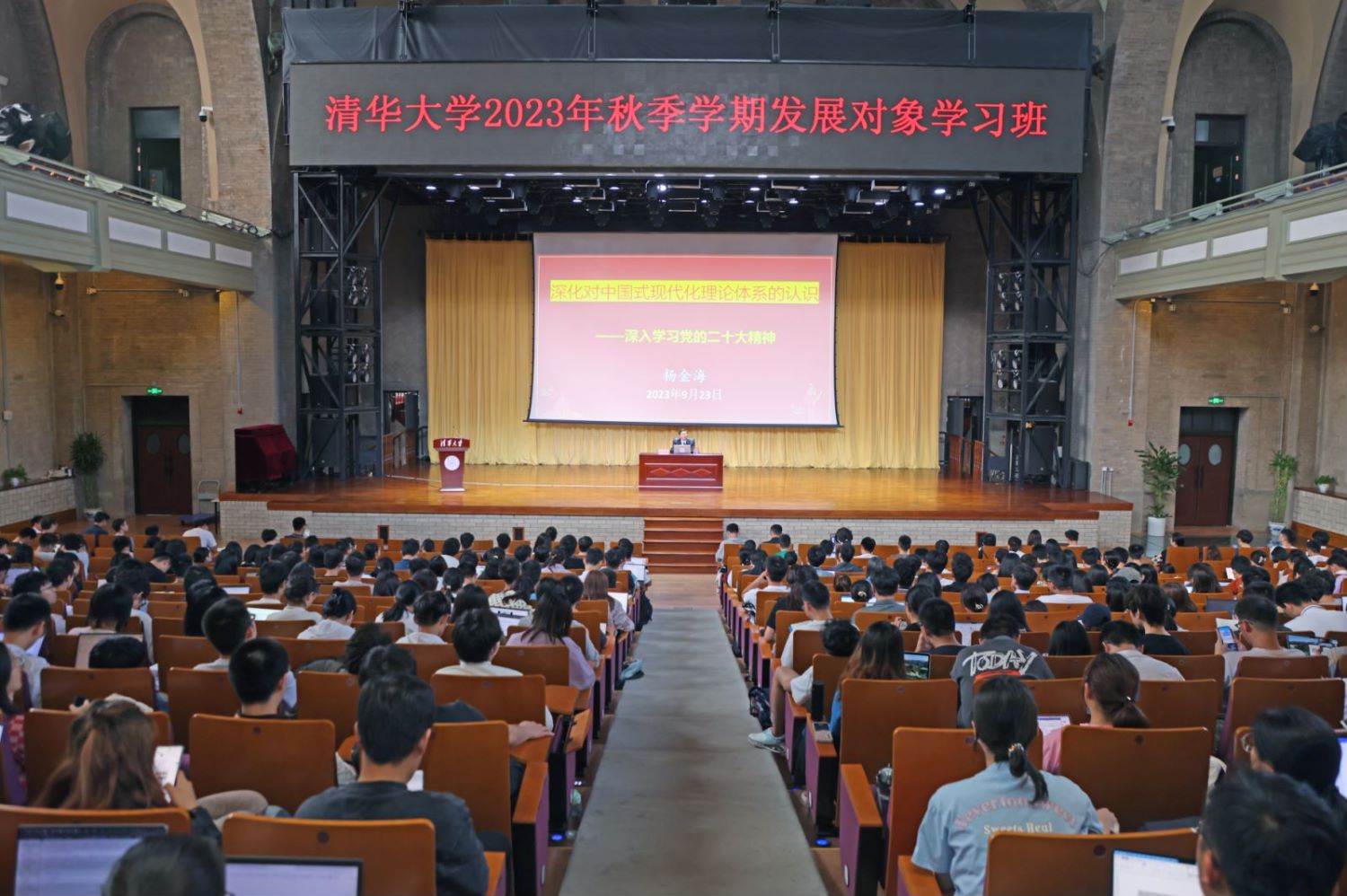 20230921-华体会娱乐平台举办2023年秋季学期发展对象学习班-无-集中学习现场.jpg