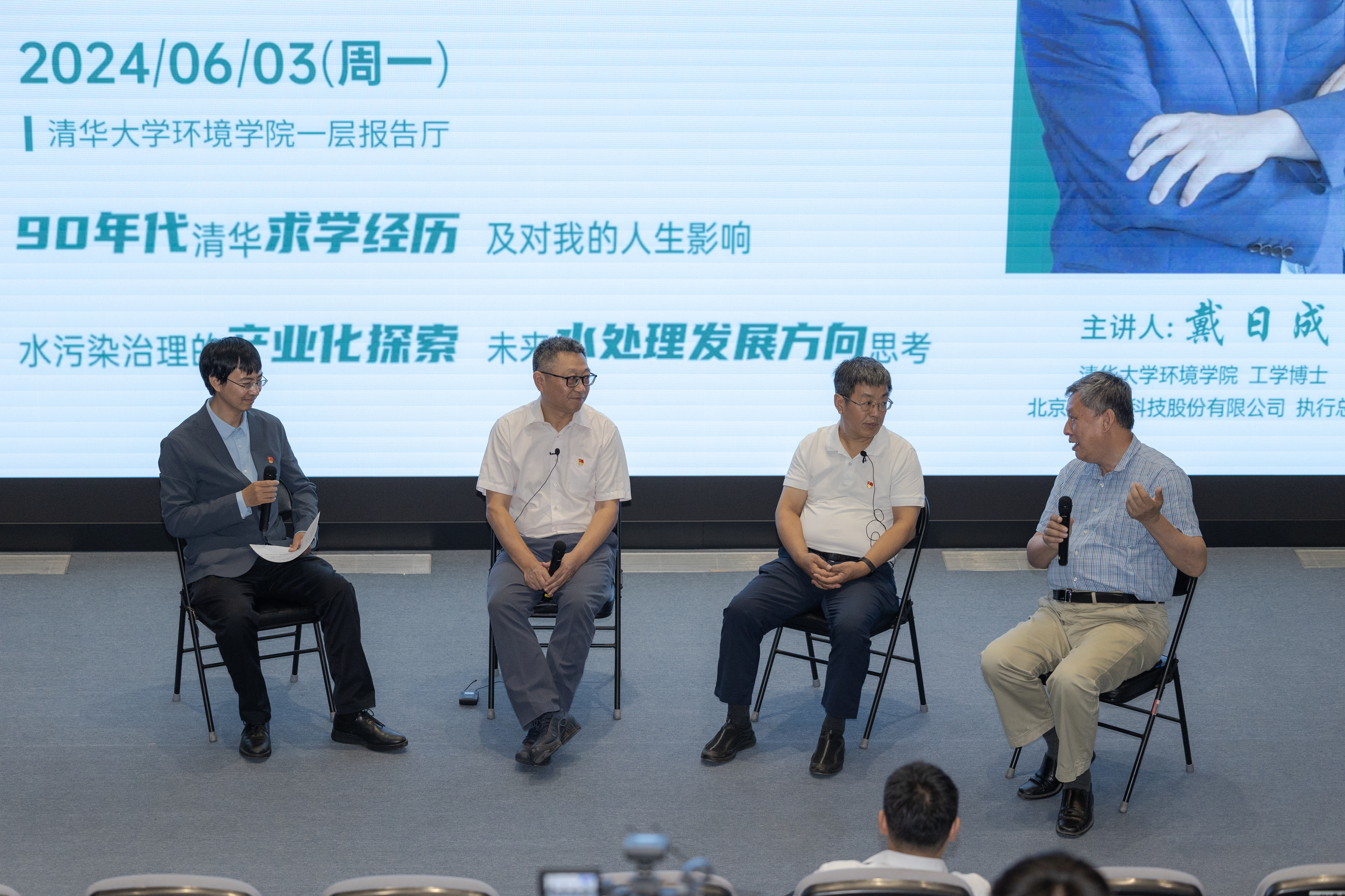 20240603-华体会娱乐平台“攀峰工程”党支部特色活动之“戴日成:科技创新服务国家战略”顺利举行-拍摄者不详-4 互动交流.jpg