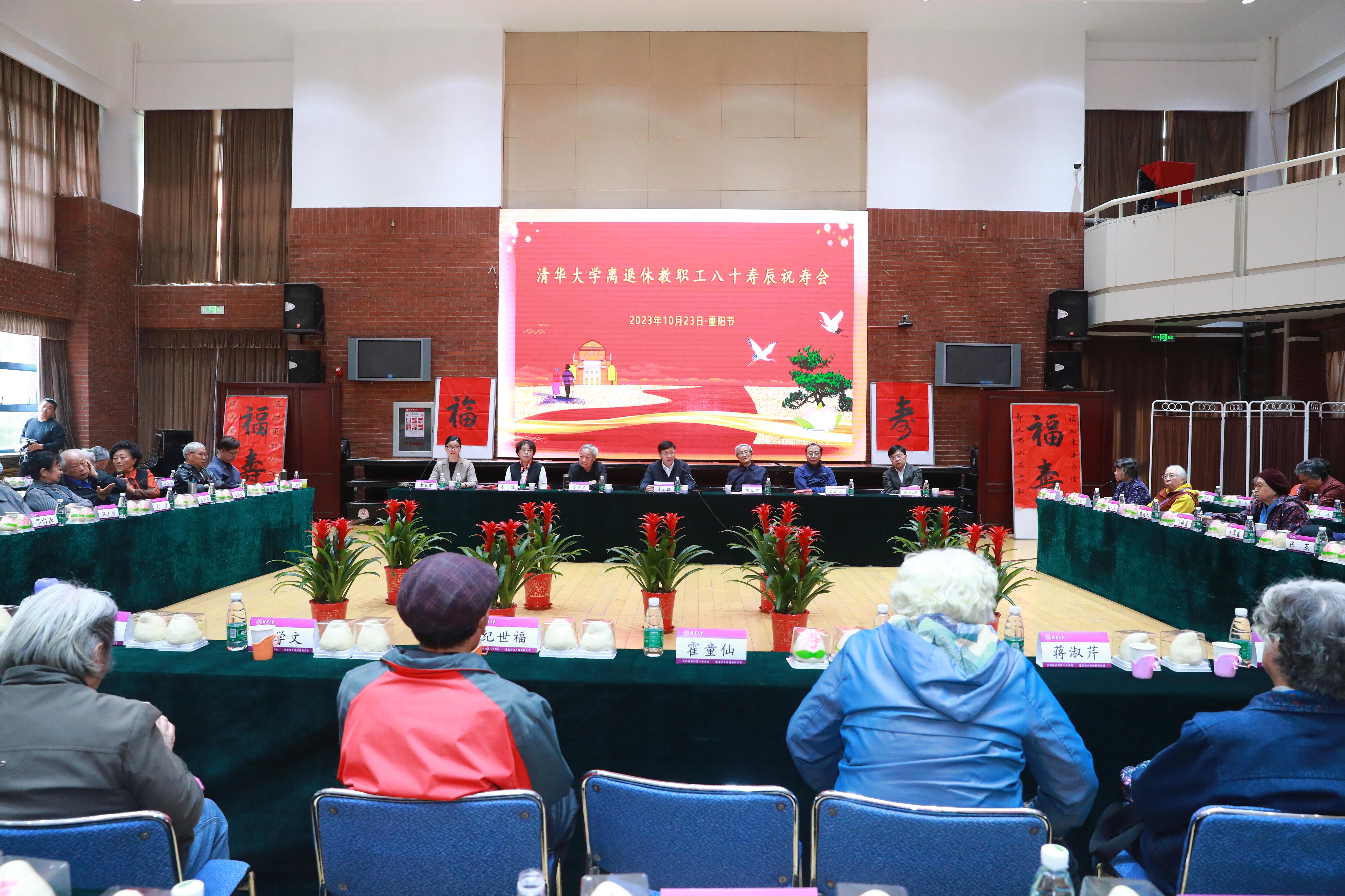 20231023-华体会娱乐平台离退休教职工八十寿辰祝寿会举行-史加东-会议现场.jpg