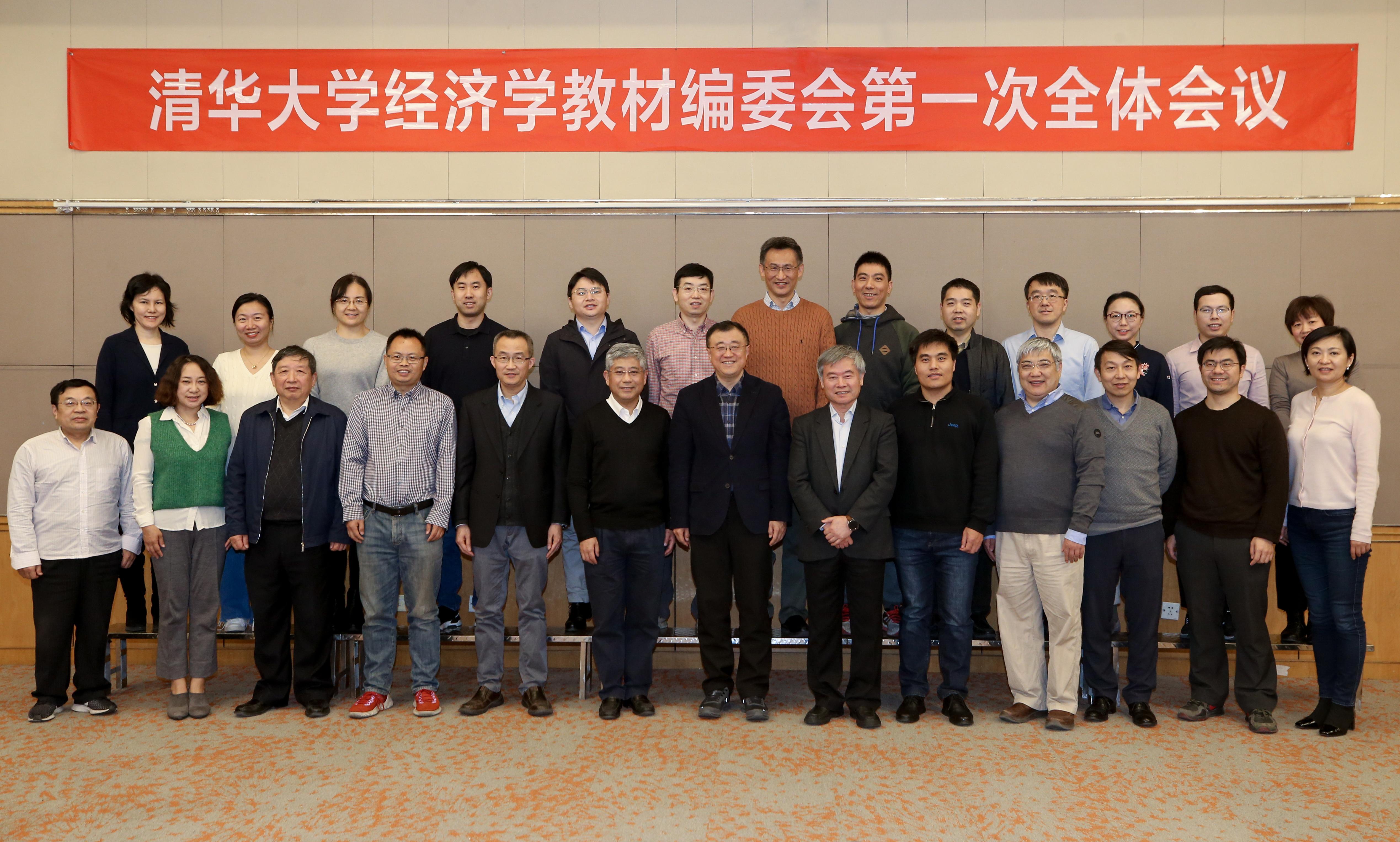 20211116-“华体会娱乐平台经济学教材”编写委员会第一次会议举行-拍摄者-合影.jpg