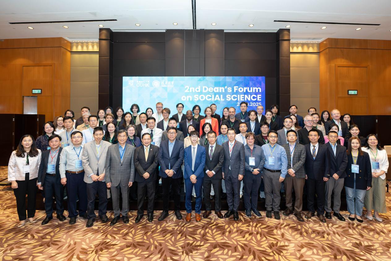 20251024-第二届社会科学院长论坛-社科-嘉宾合影.jpeg