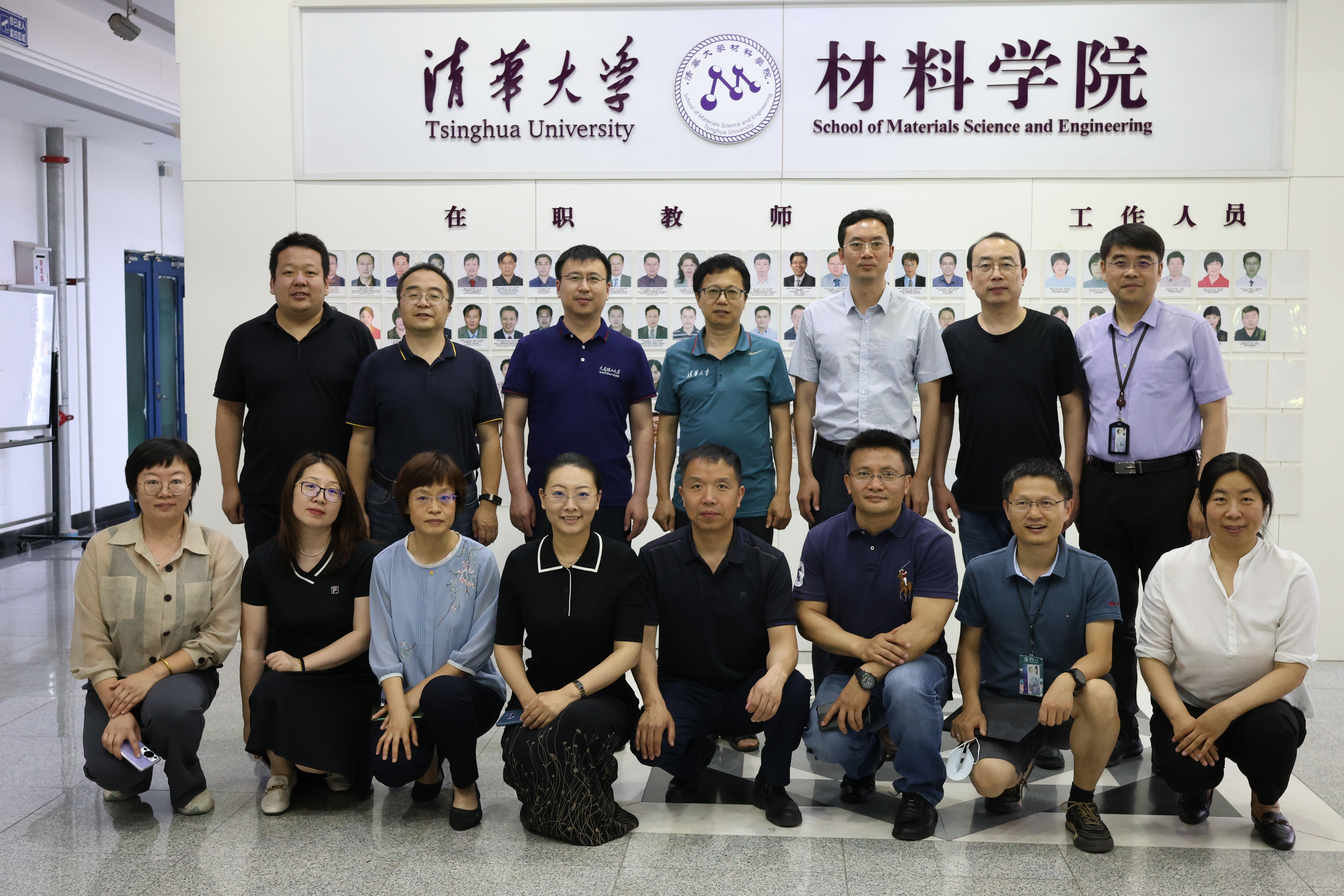 20230615-会议合影-材料学院-图5.JPG