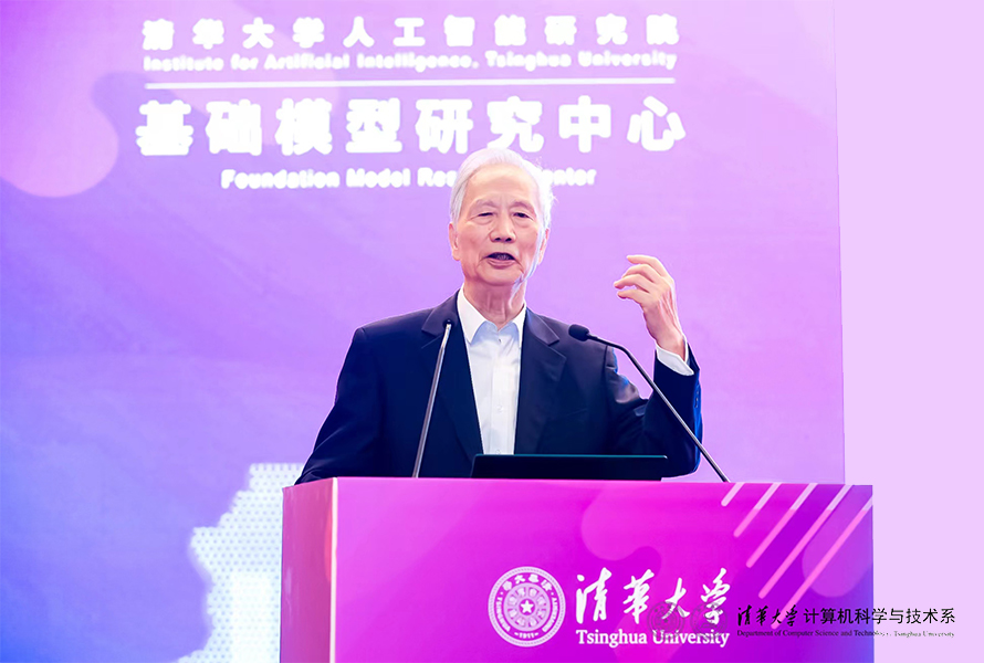 20230910-华体会娱乐平台计算机系与人工智能研究院基础模型研究中心联合举办首届基础大模型研讨会-嘉艺-张钹院士作报告.jpg