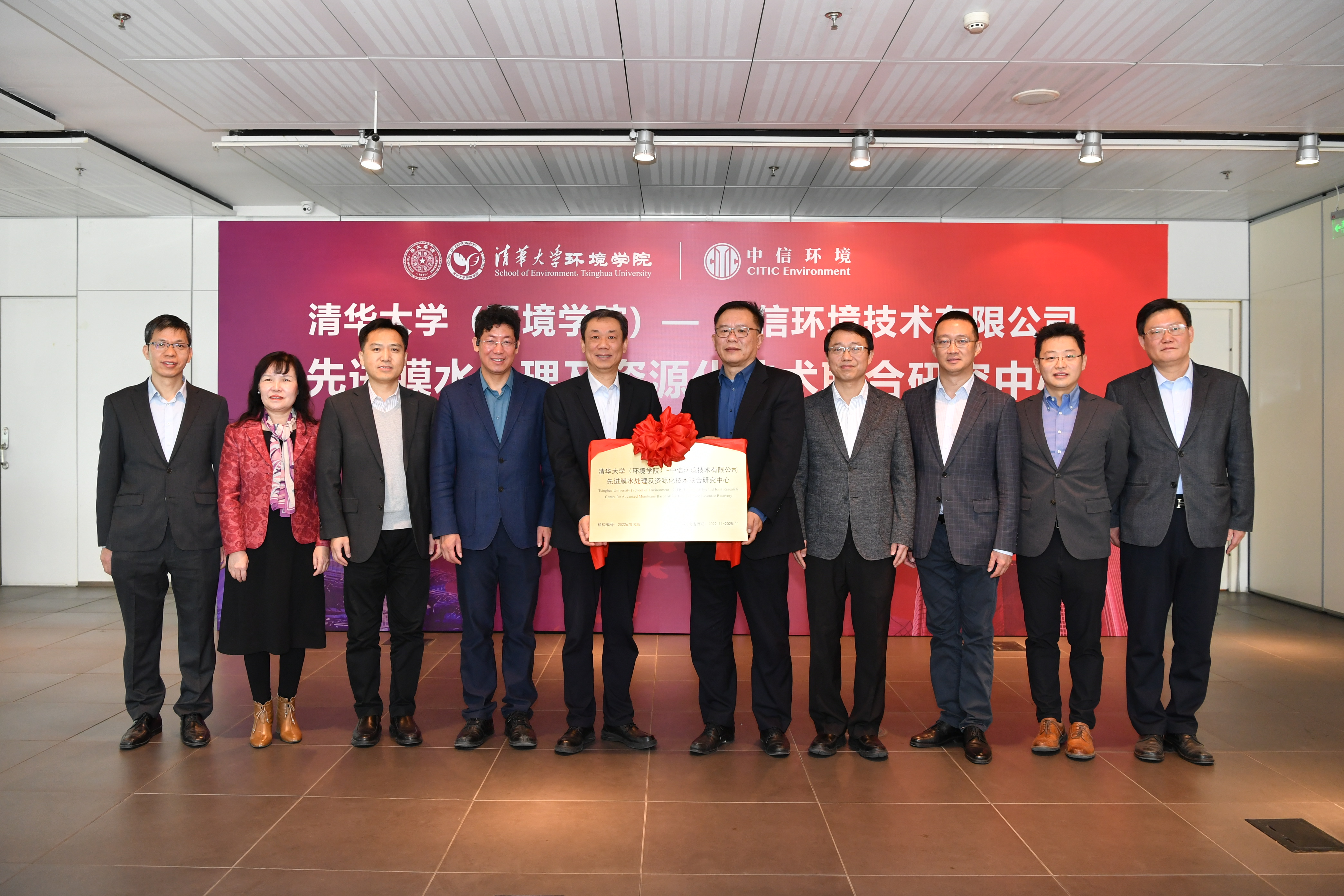 20230116-华体会娱乐平台(环境学院)–中信环境技术有限公司先进膜水处理及资源化技术联合研究中心揭牌-拍摄者未知-1jpg 20230116-华体会娱乐平台(环境学院)–中信环境技术有限公司先进膜水处理及资源化技术联合研究中心揭牌-拍摄者未知-1jpg