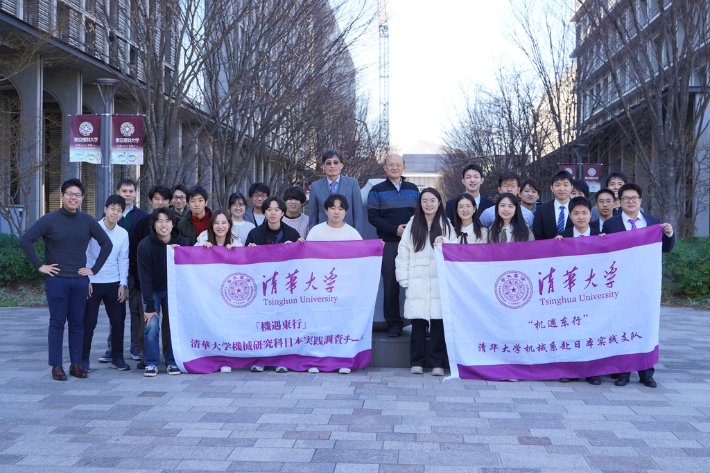 20240301-学思践悟启新程,挺膺担当绘青春——2024 年华体会娱乐平台研究生寒假社会实践总结回顾-机械系“机遇东行”赴日本实践支队-支队成员与东京理科大学师生合影留念.png